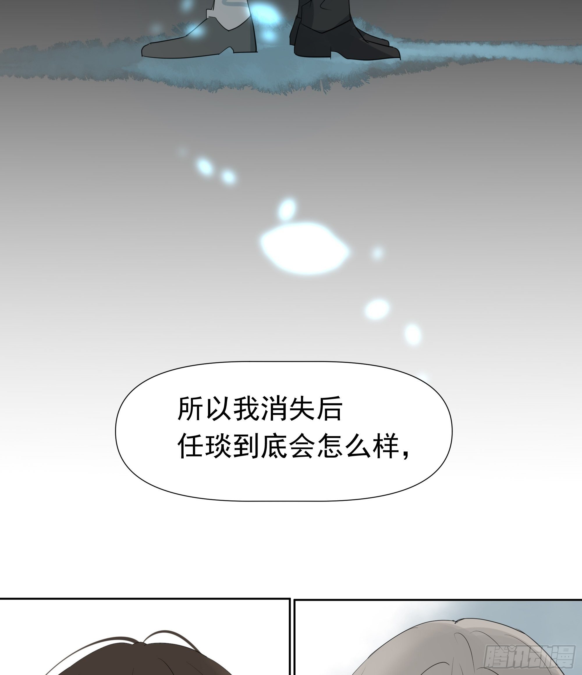 重塑-第83话