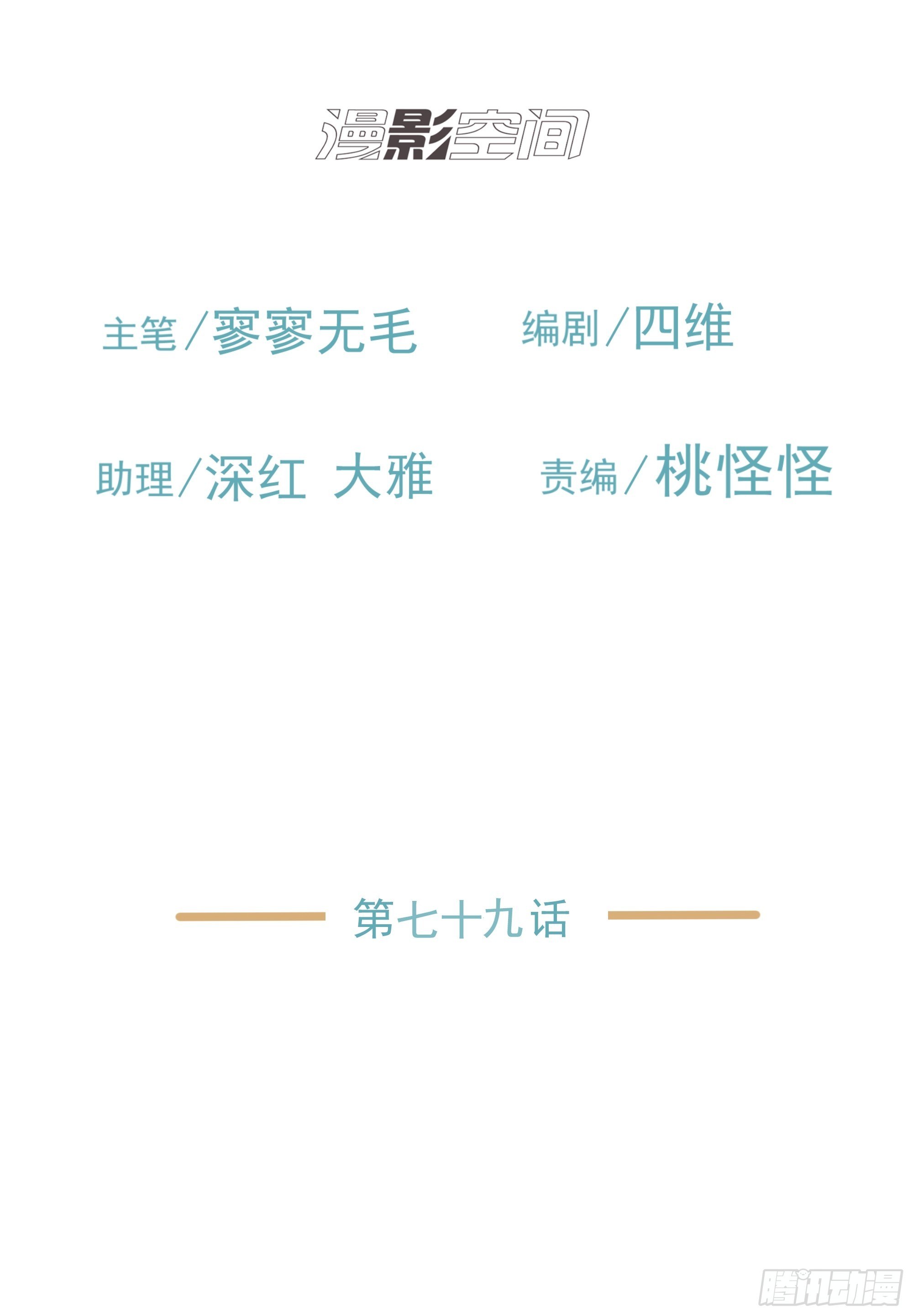 重塑-第83话