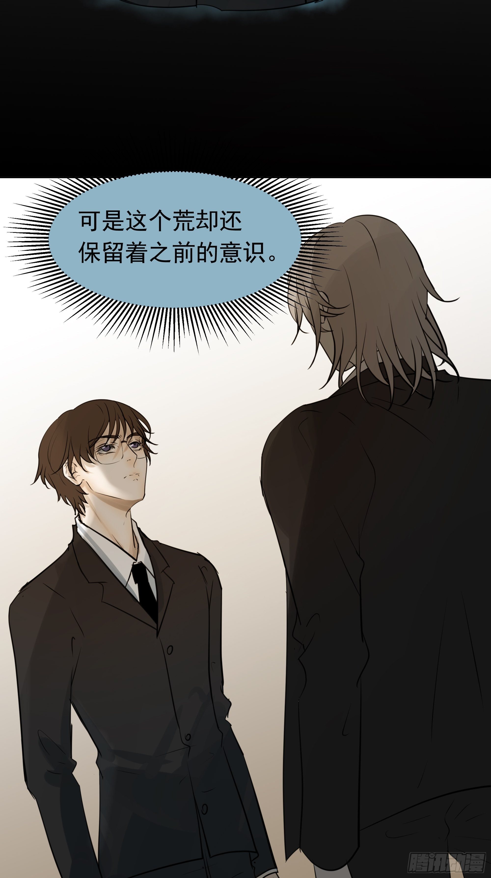 重塑-第83话
