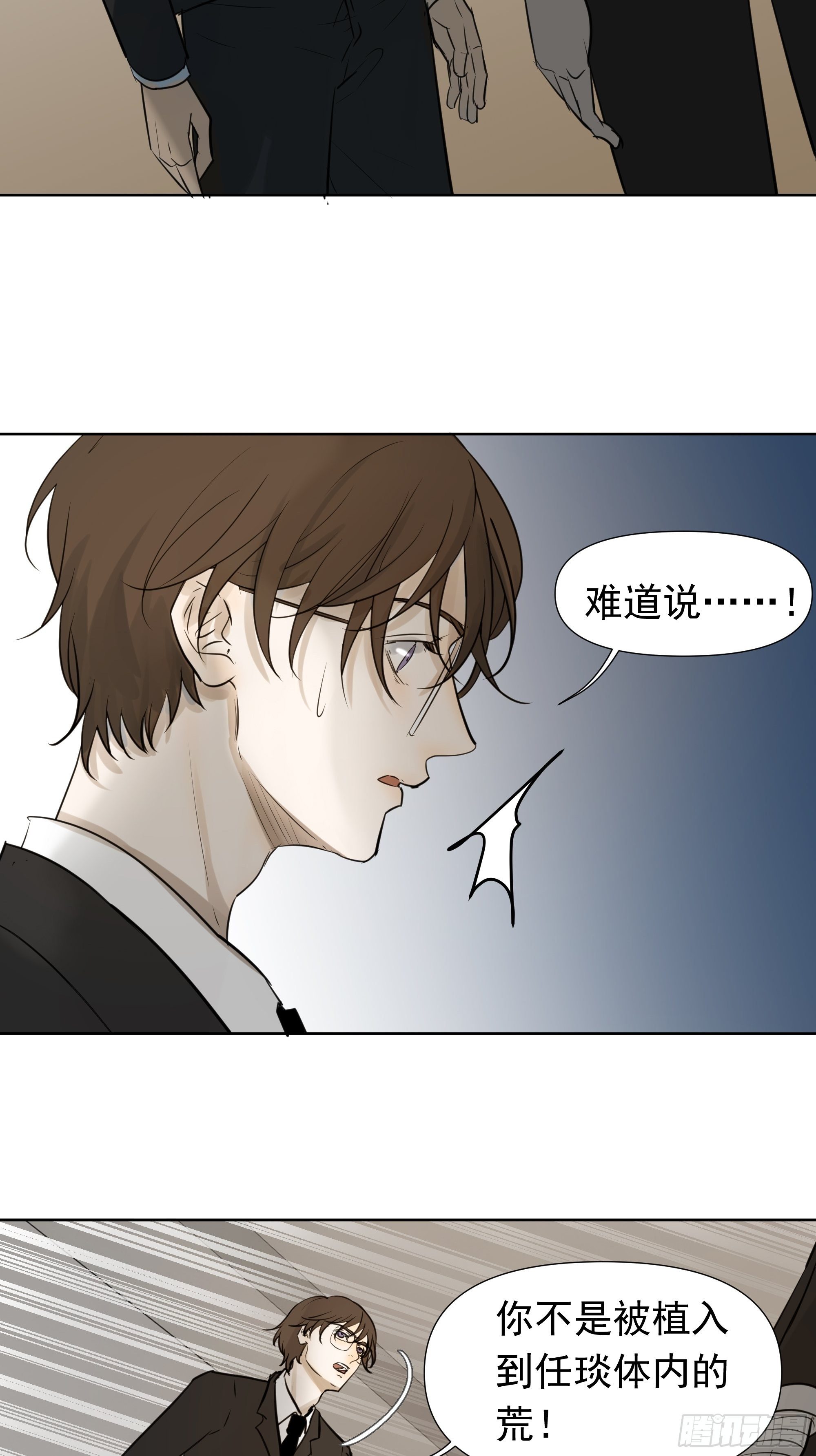 重塑-第83话