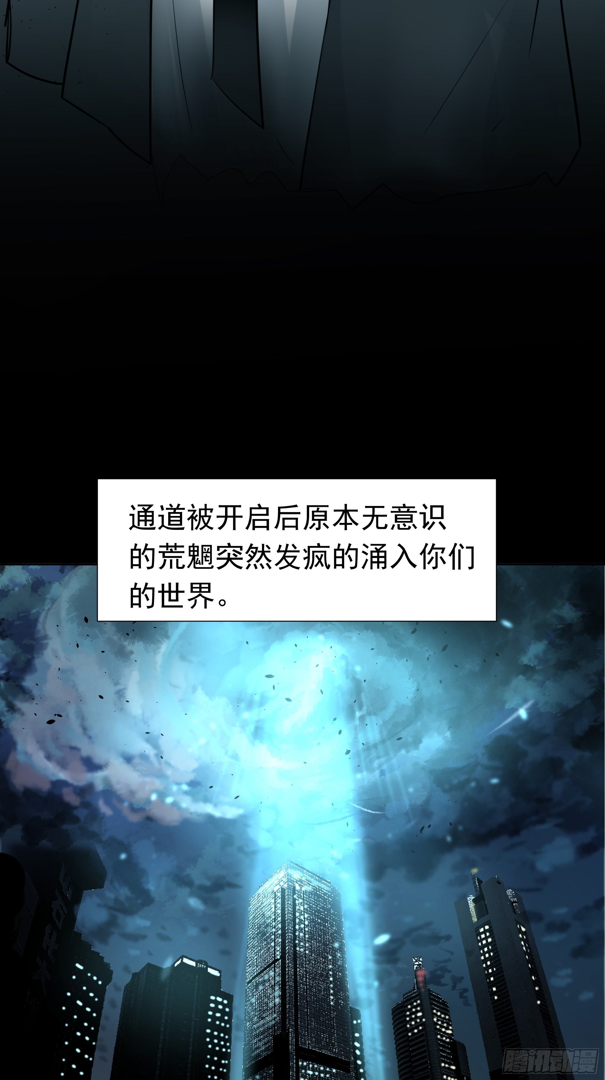 重塑-第83话