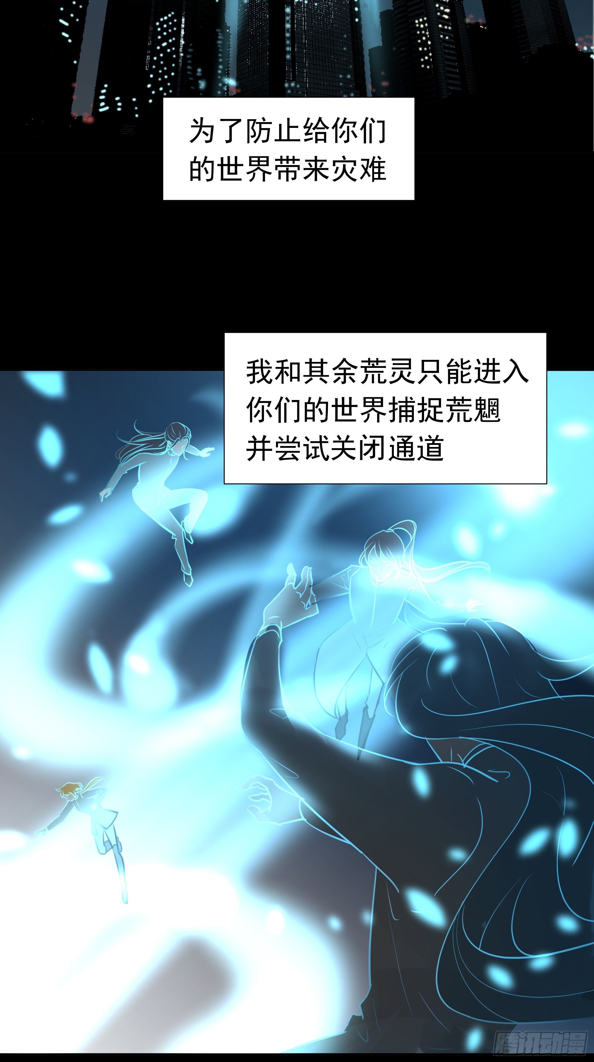 重塑-第83话