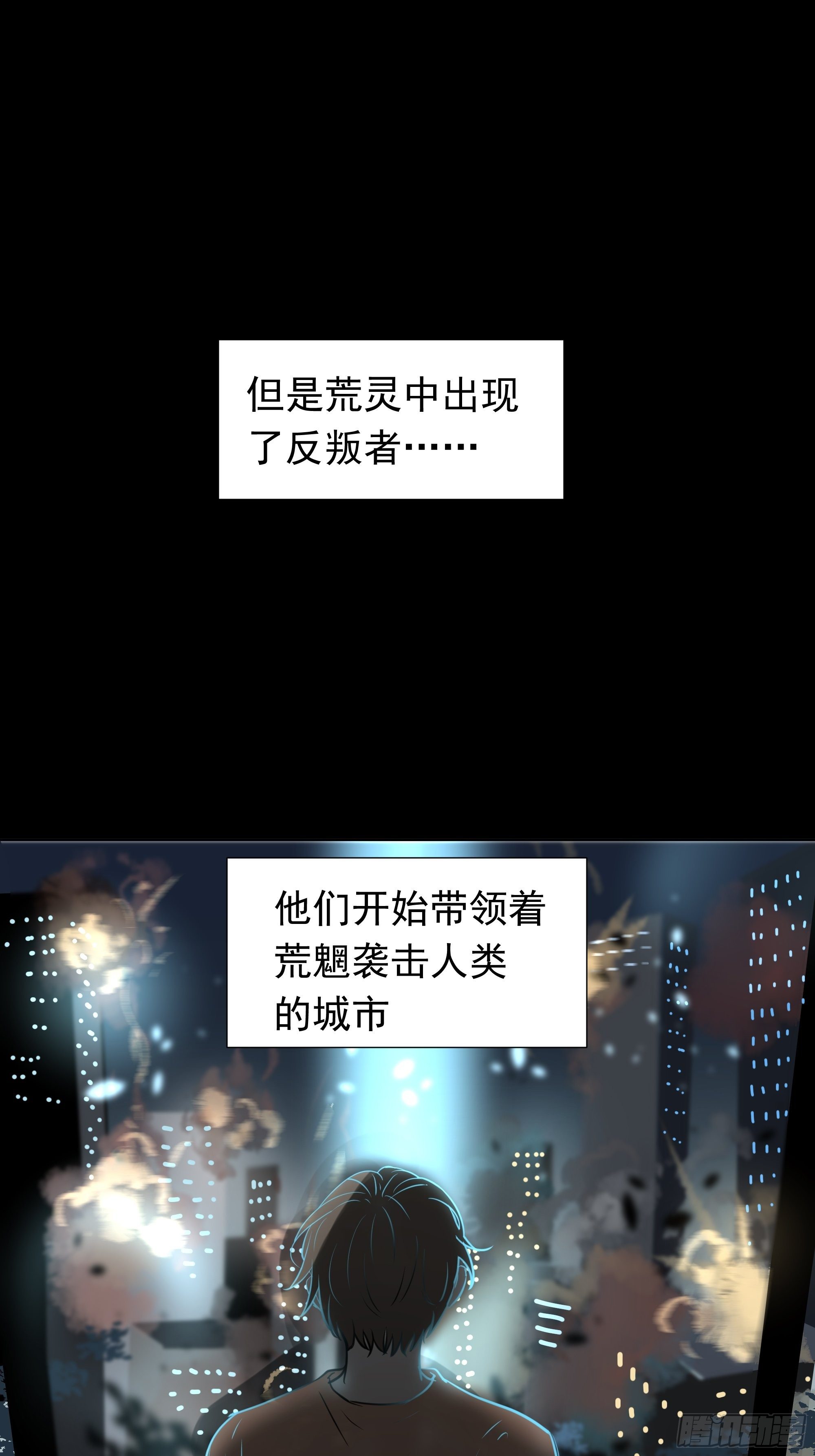重塑-第83话