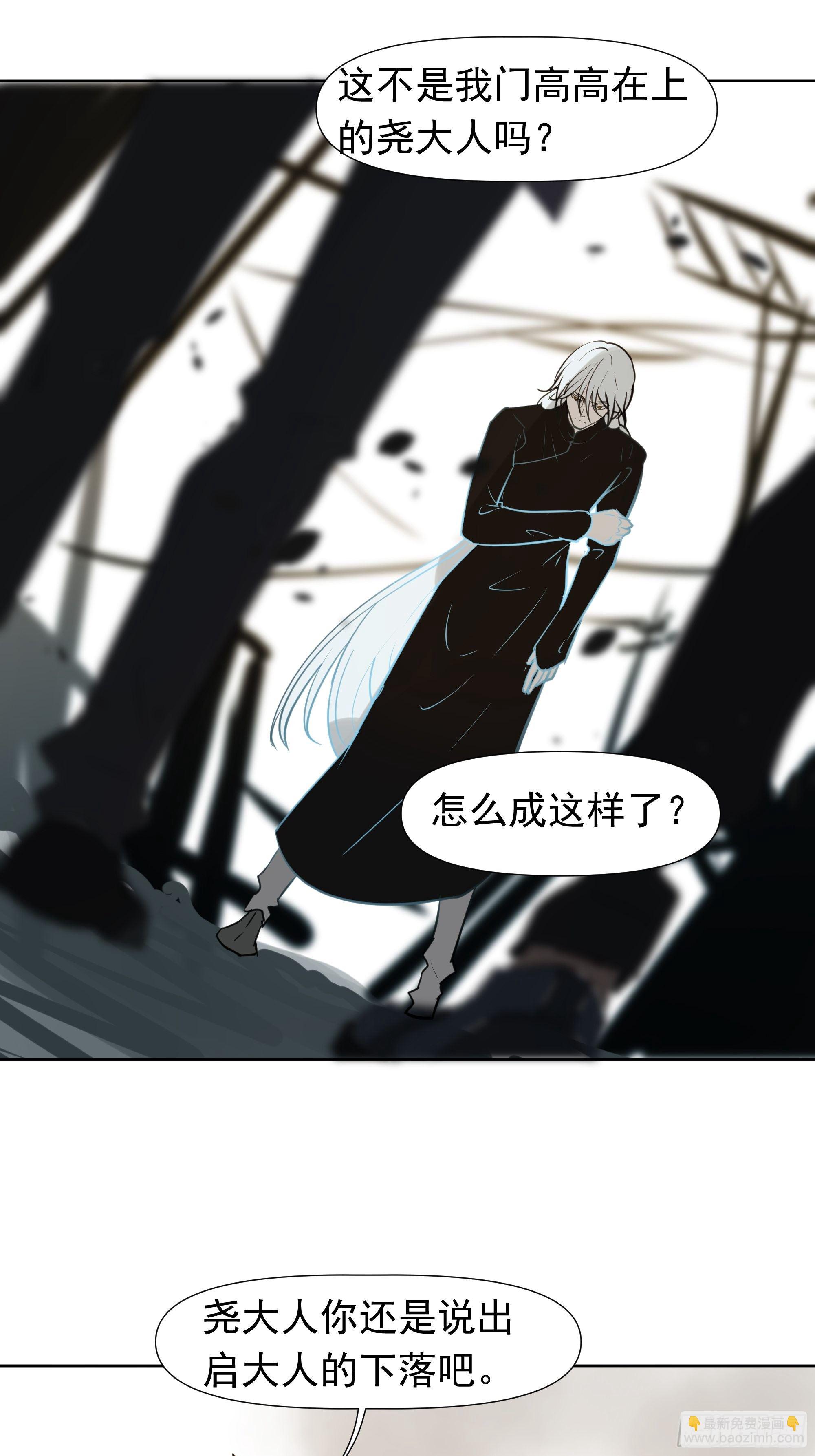 重塑-第83话