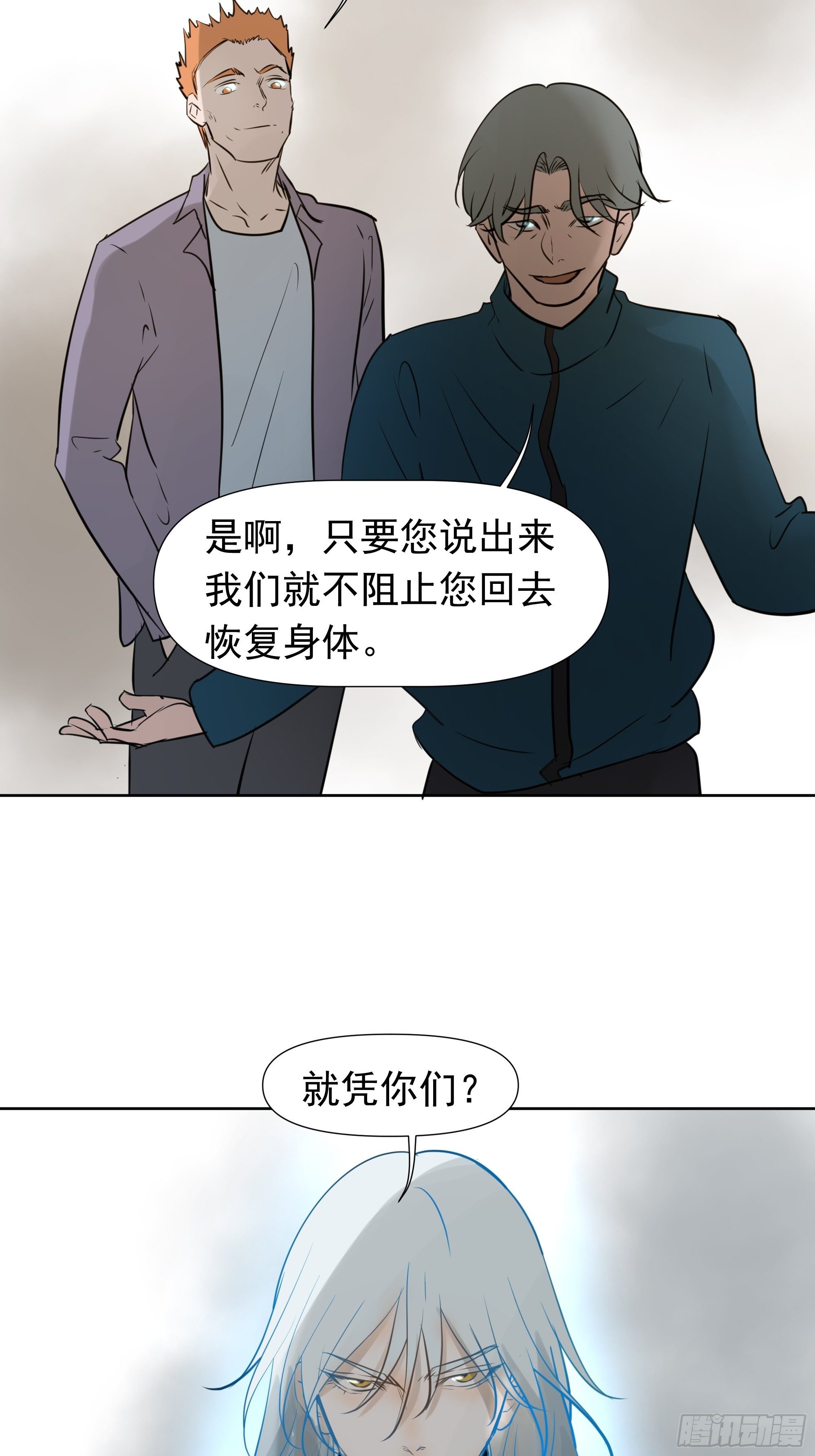 重塑-第83话