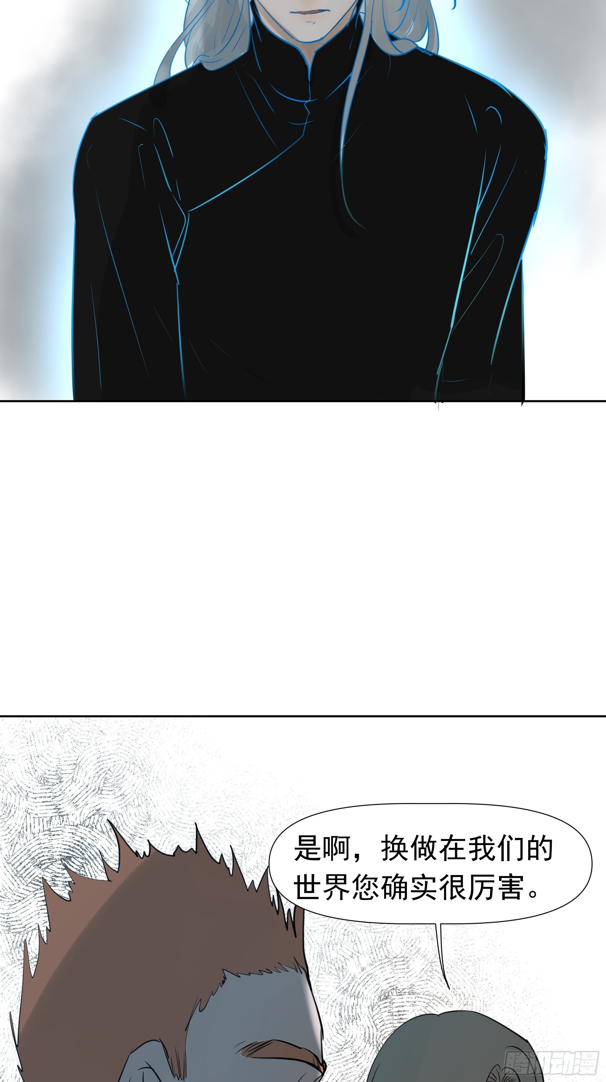重塑-第83话