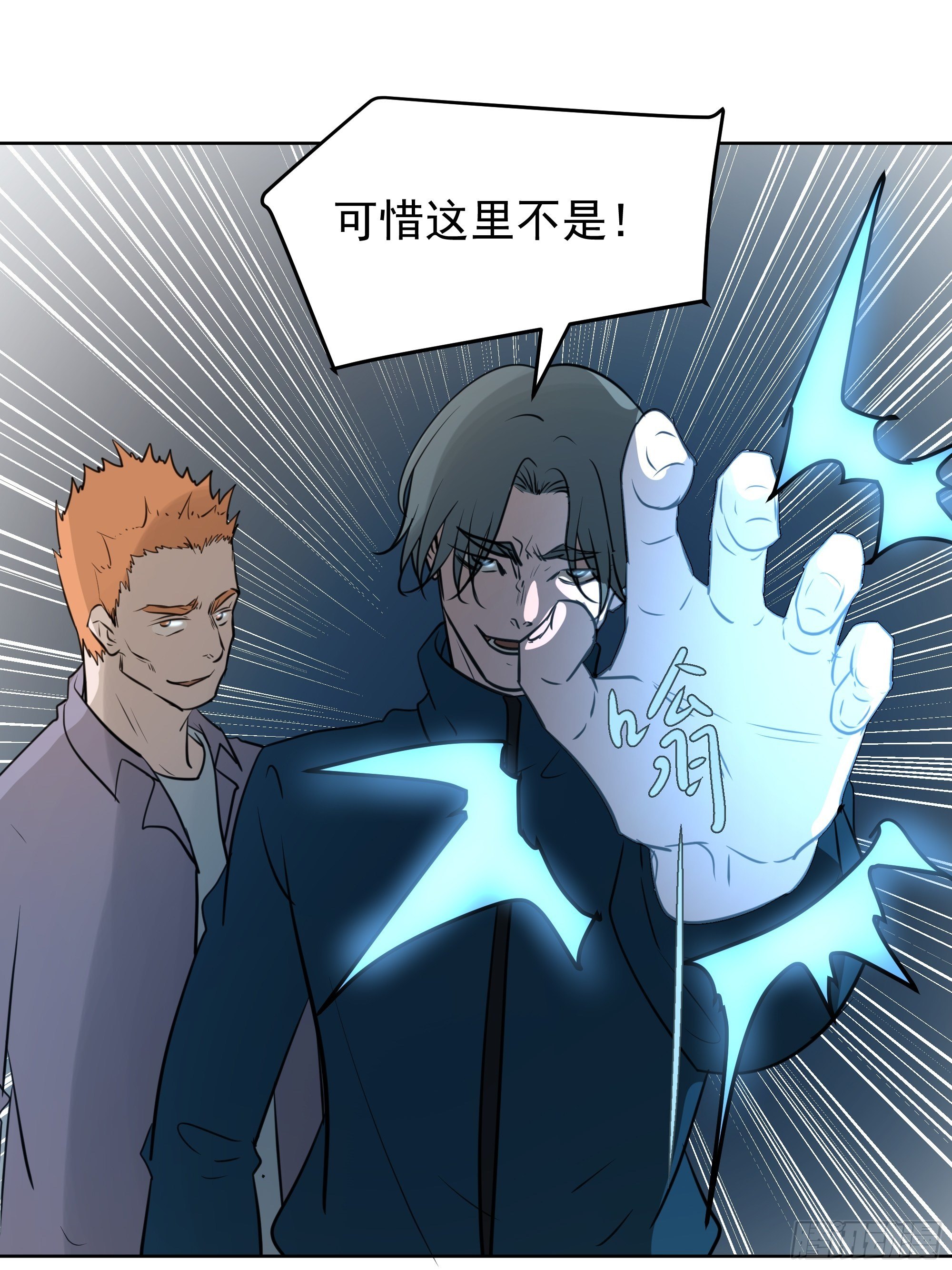 重塑-第83话