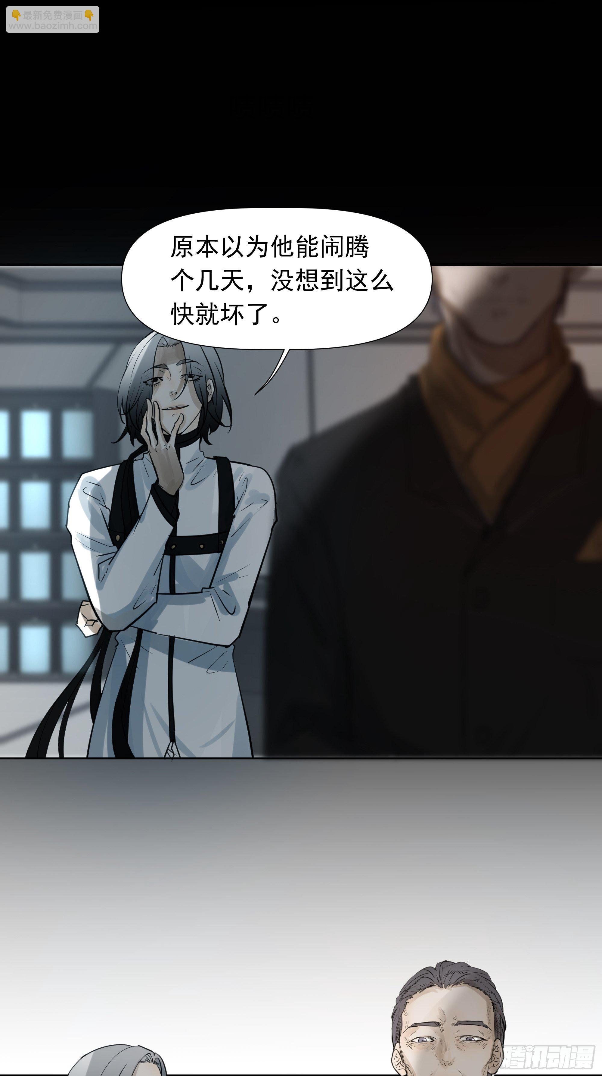 重塑-第83话