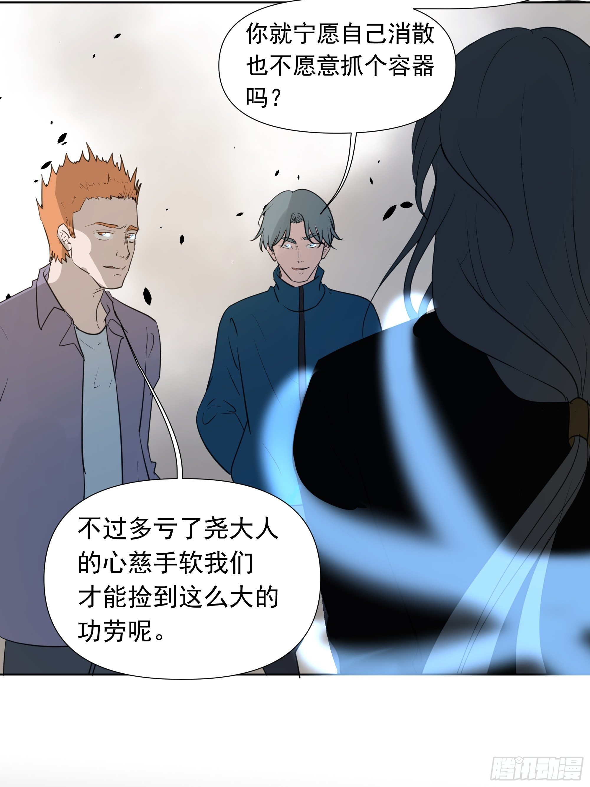 重塑-第83话