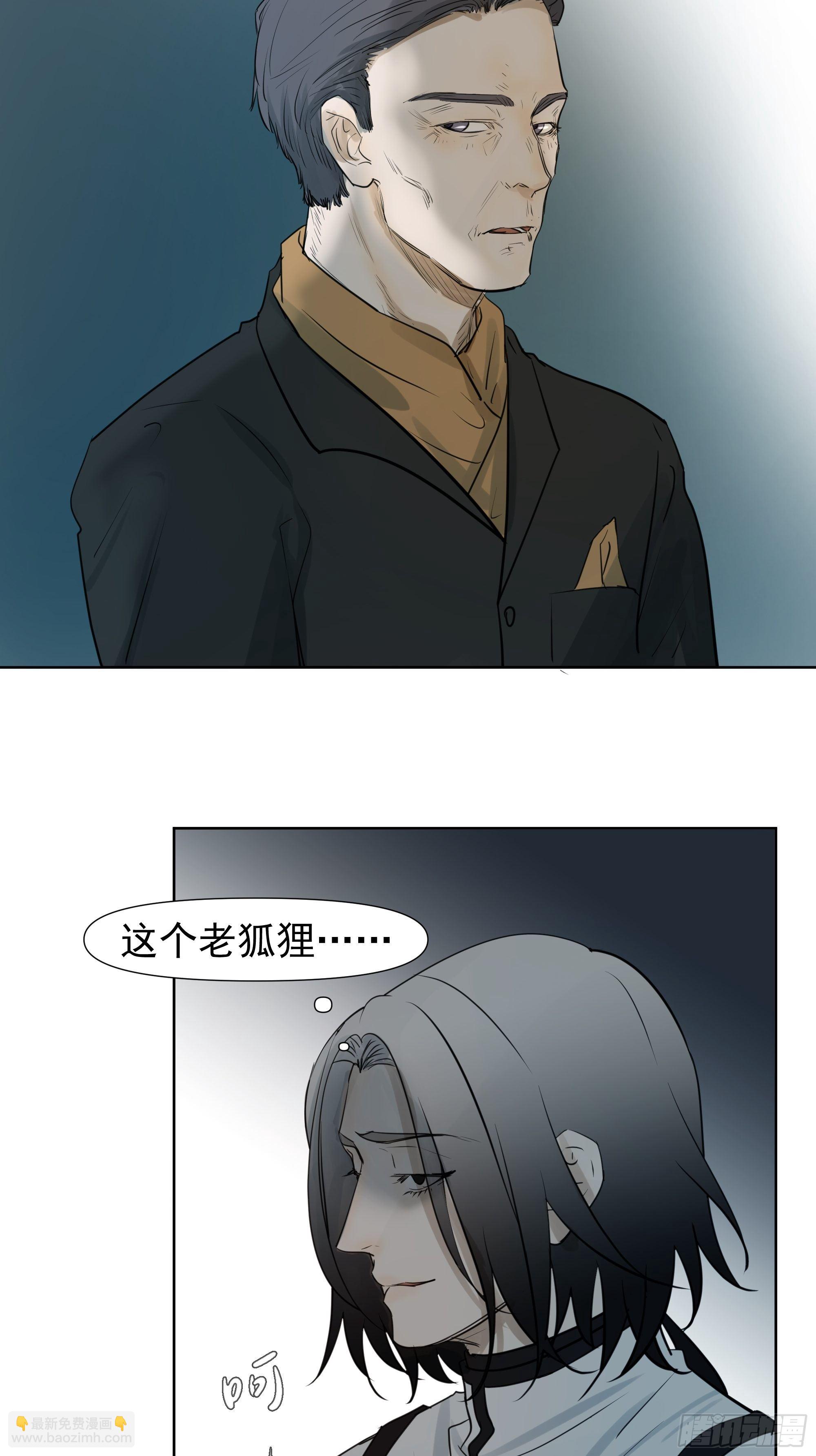 重塑-第83话