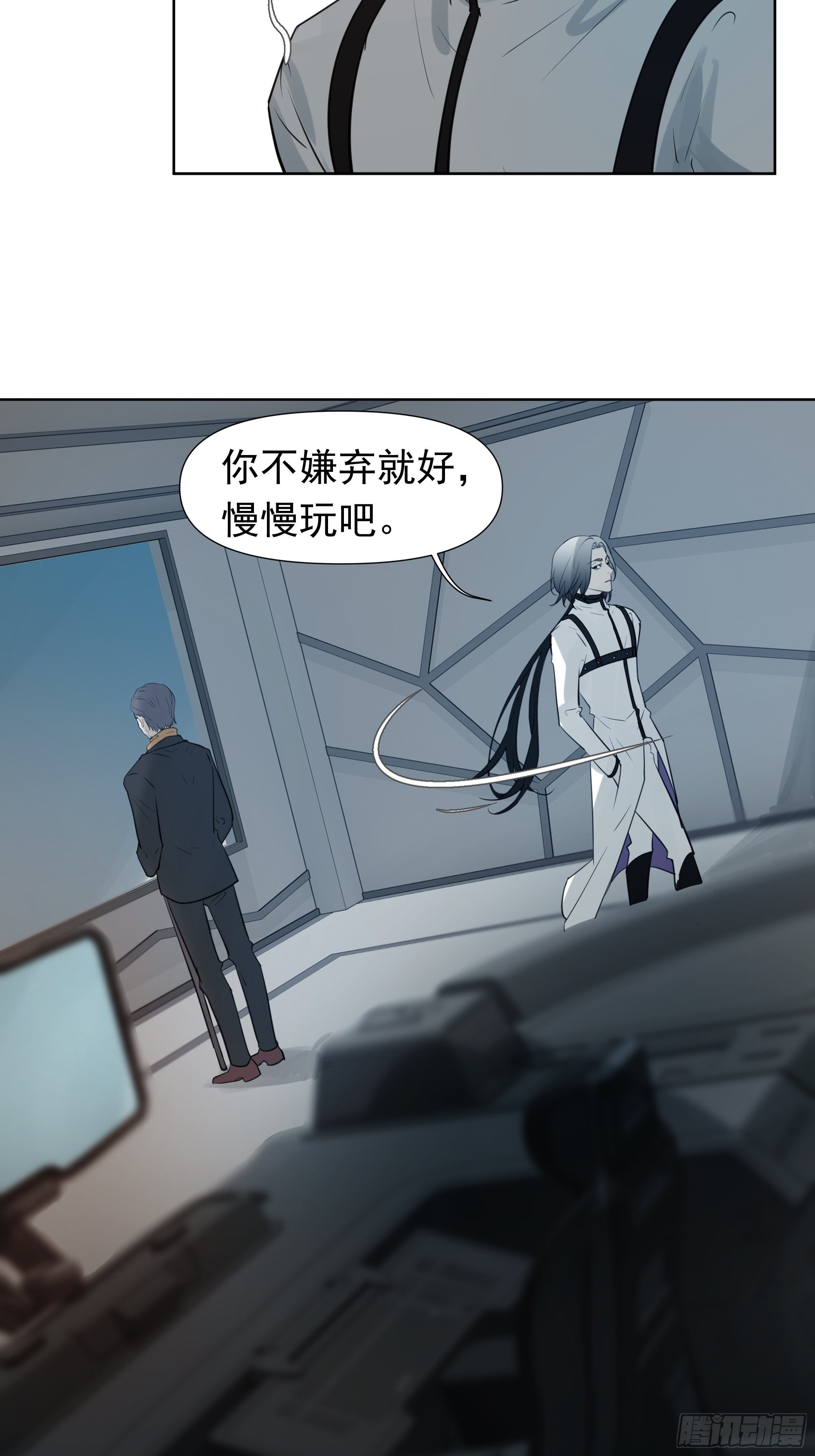 重塑-第83话