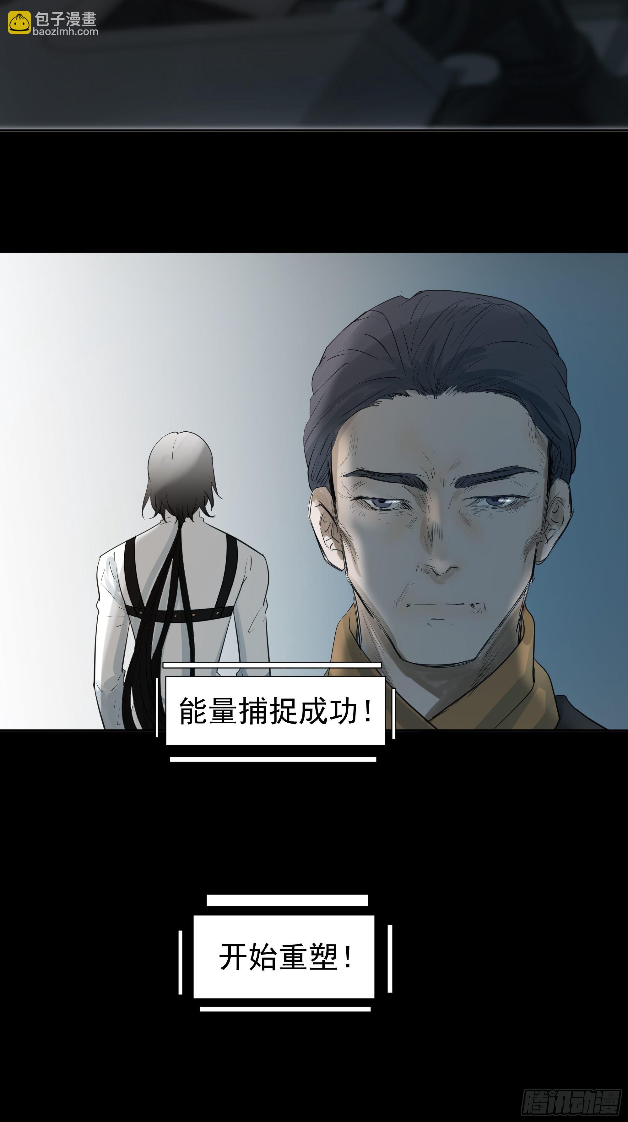 重塑-第83话