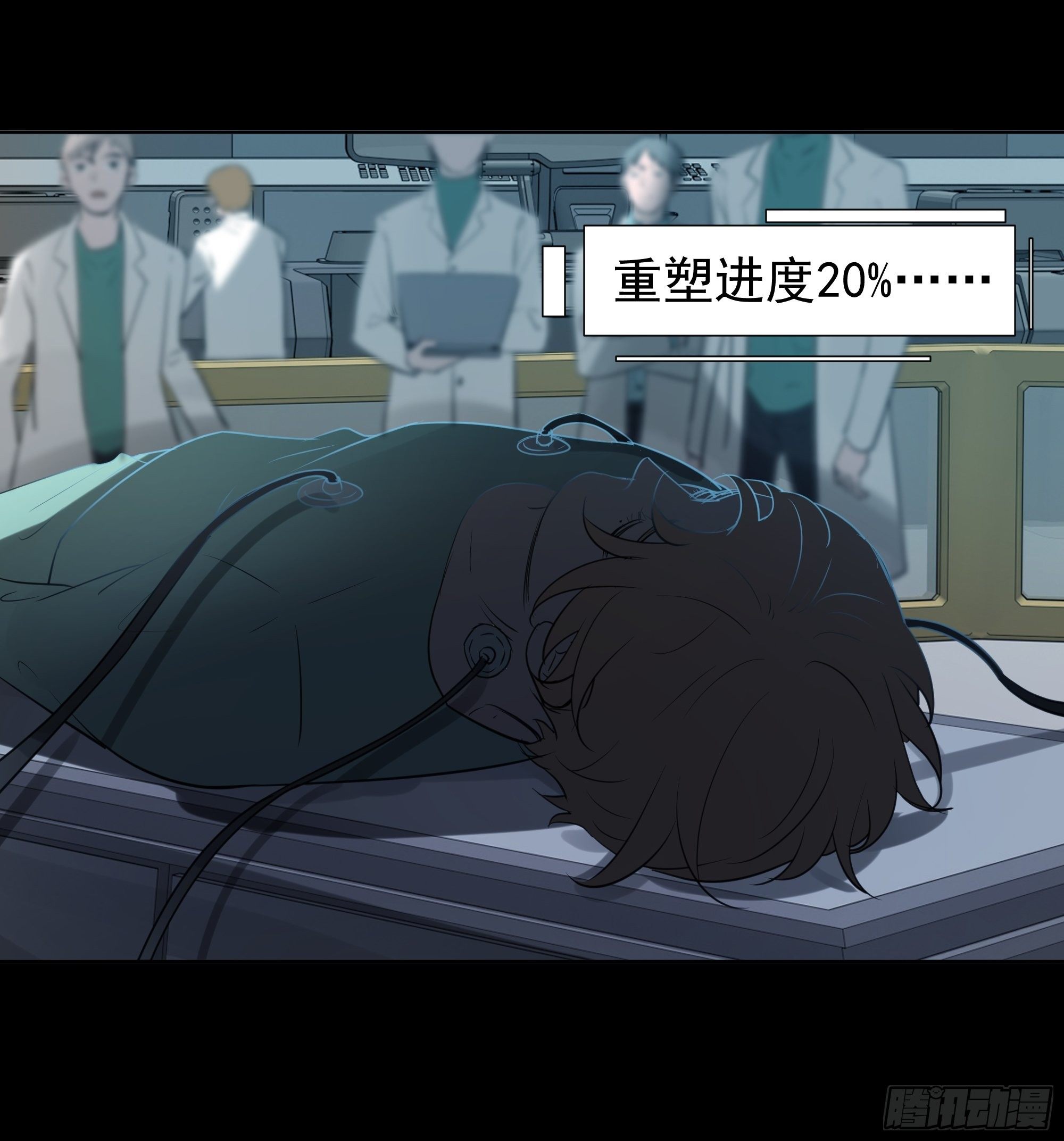 重塑-第83话