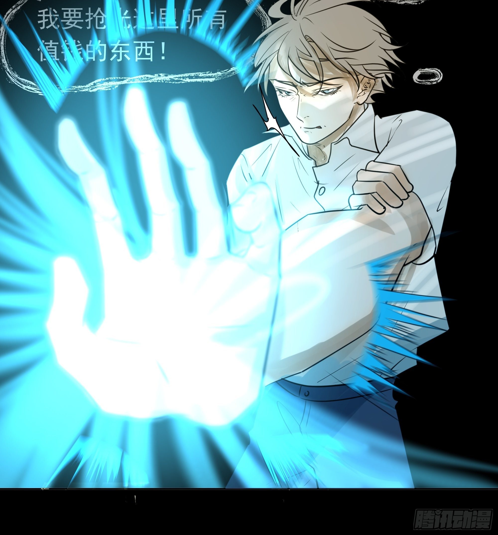 面对-第85话