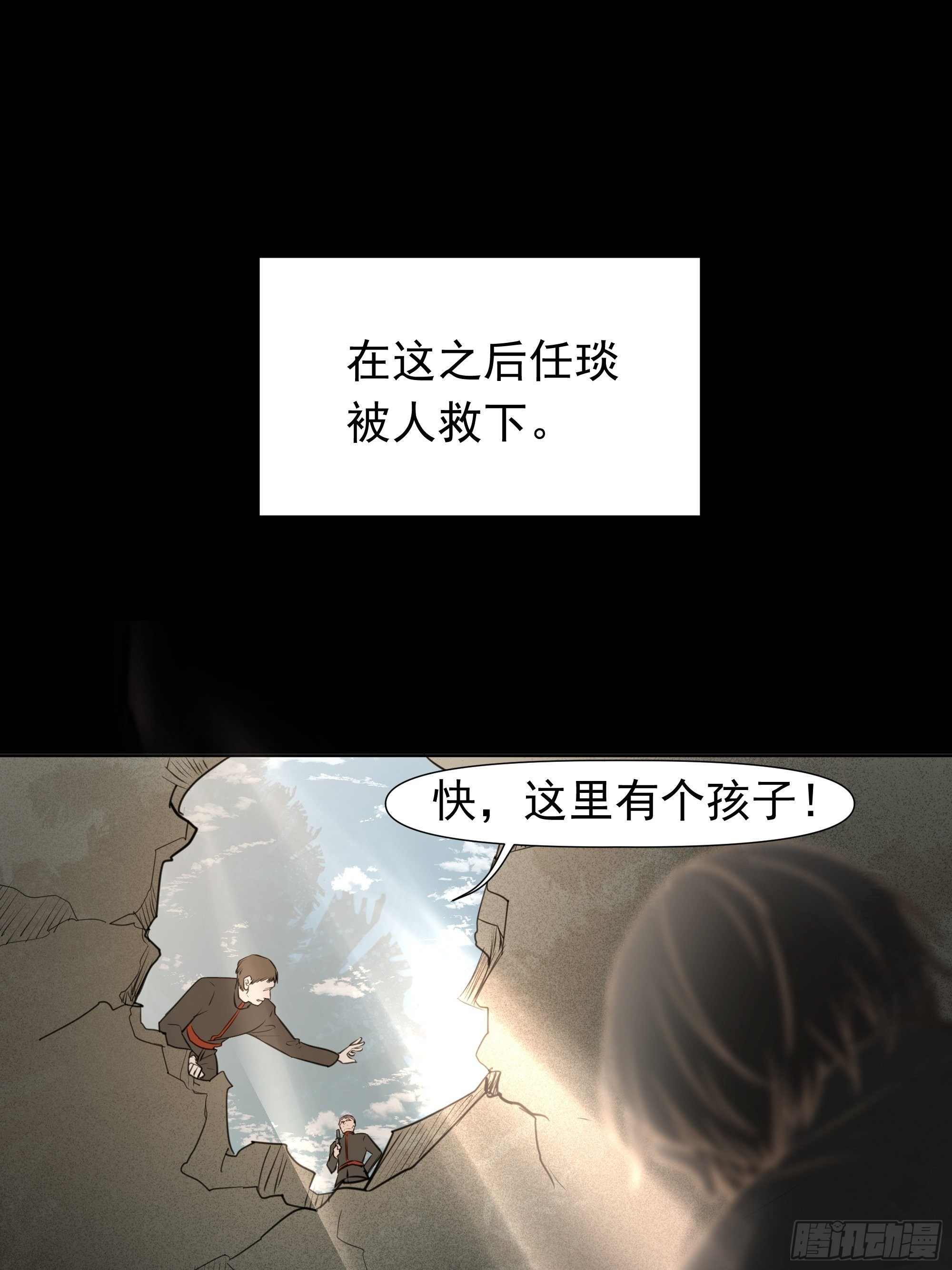 迷惑-第87话