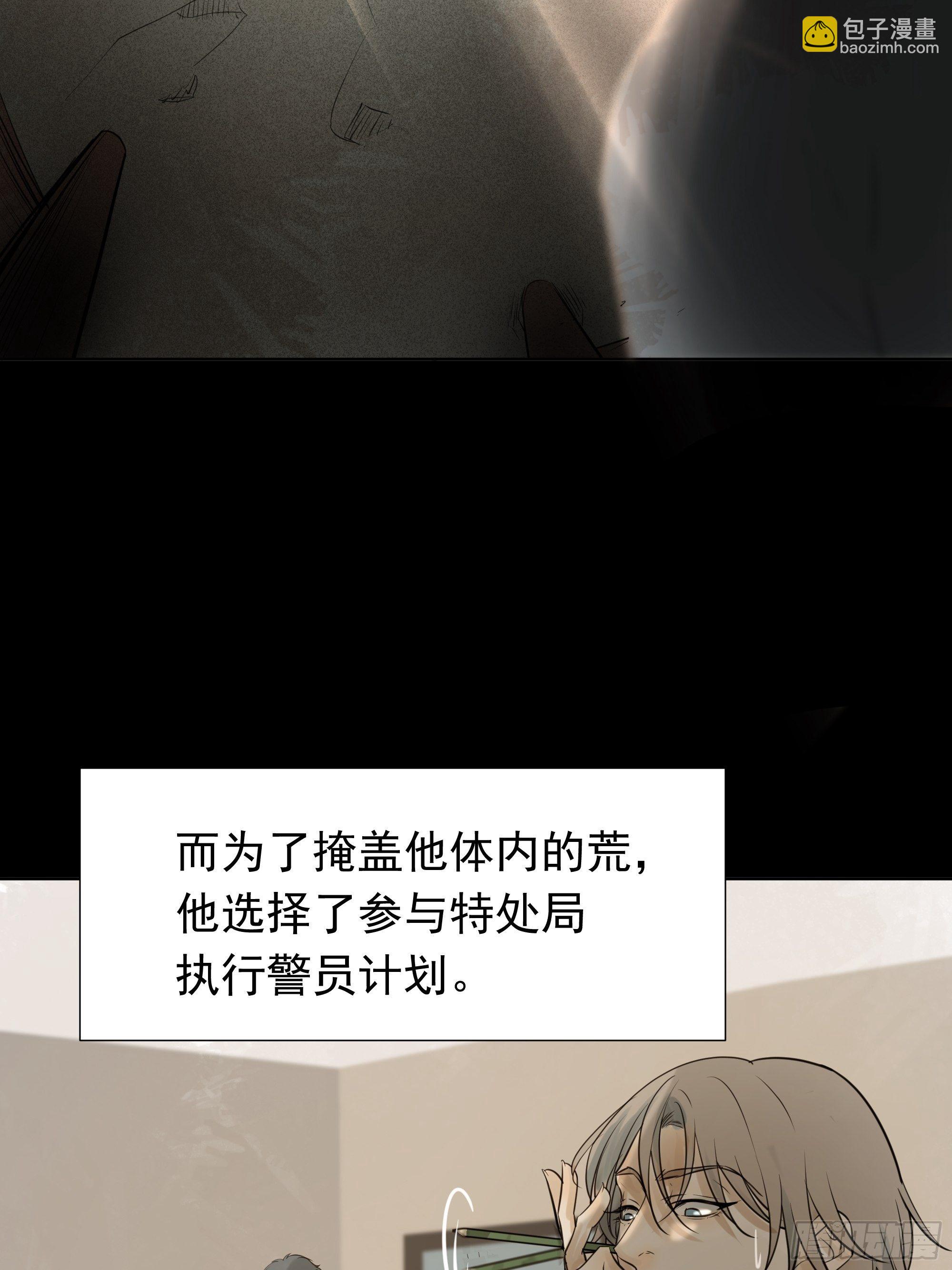 迷惑-第87话