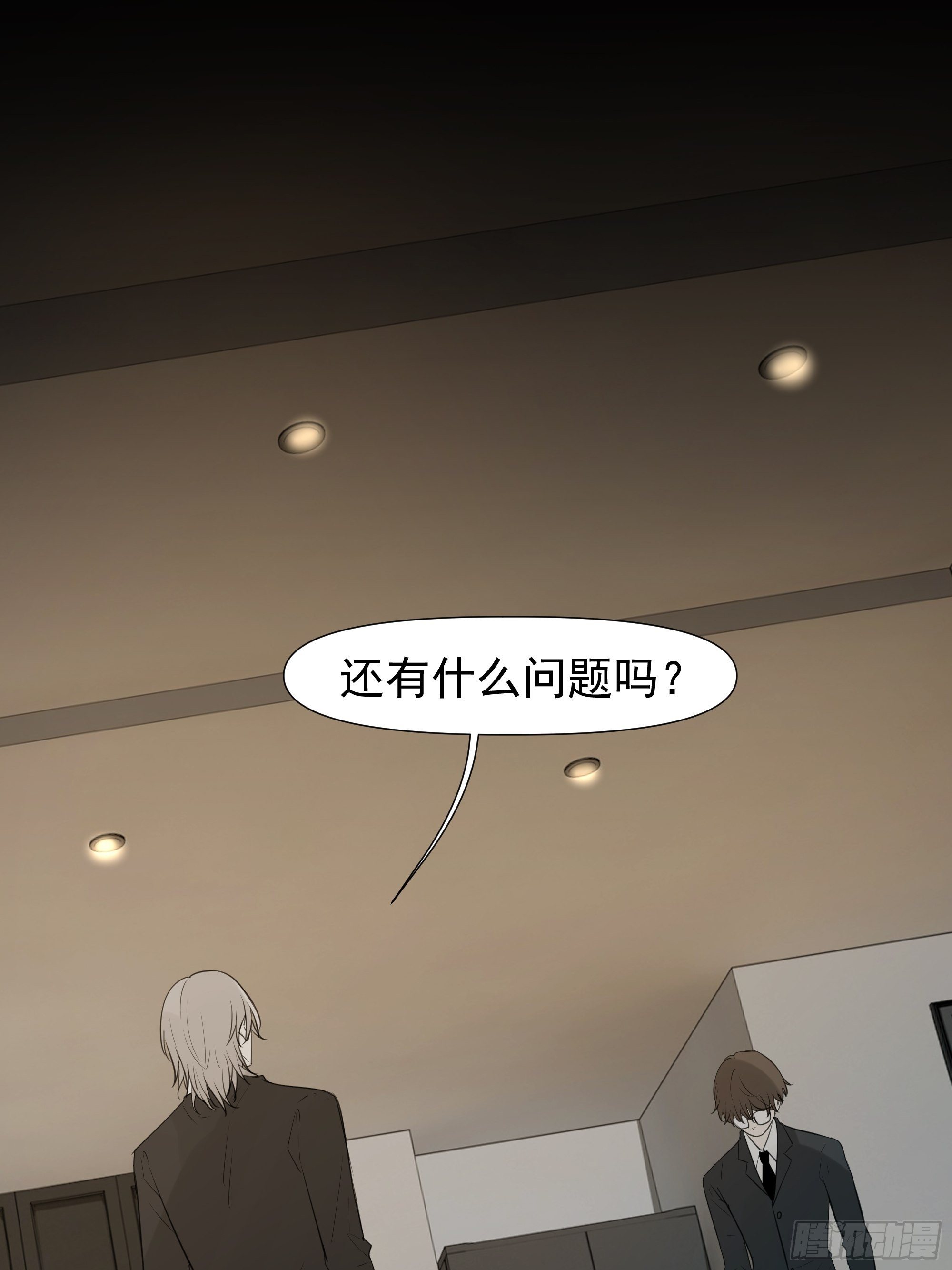迷惑-第87话