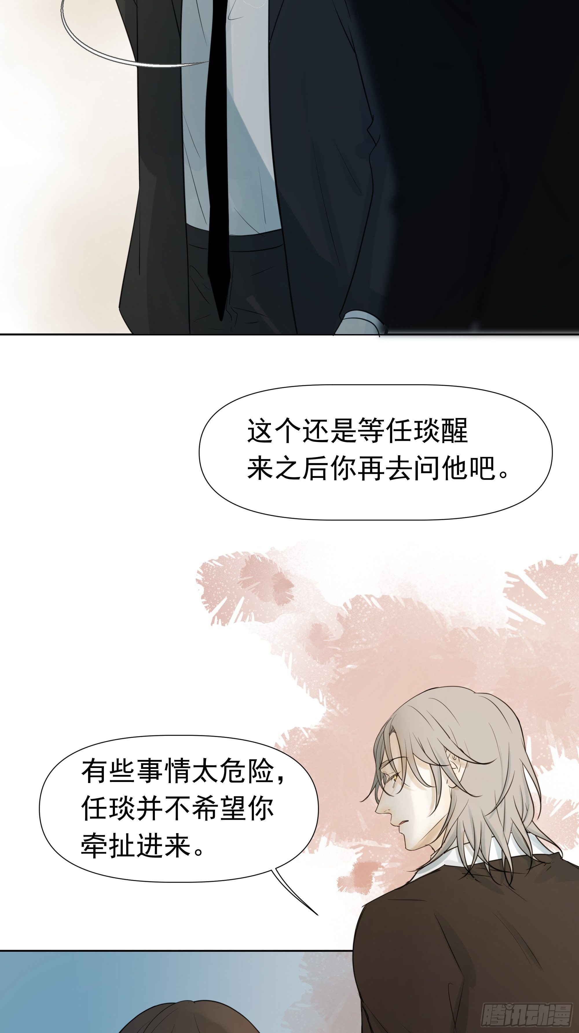 迷惑-第87话