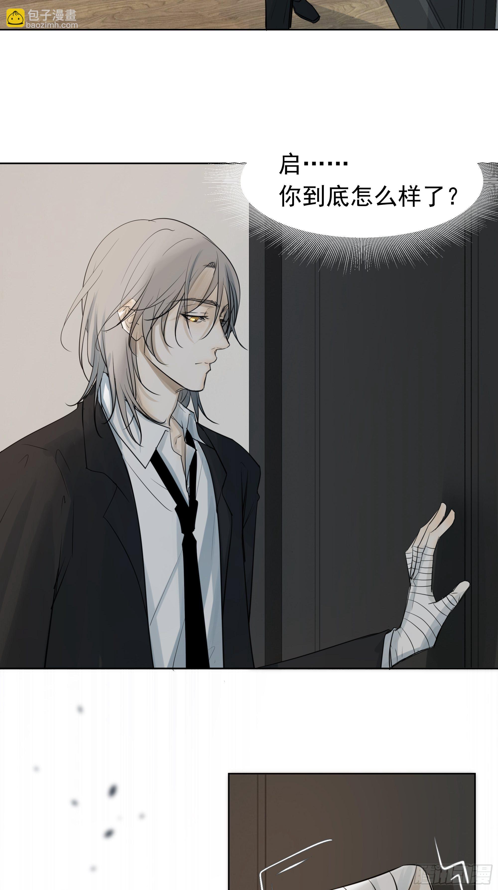 迷惑-第87话