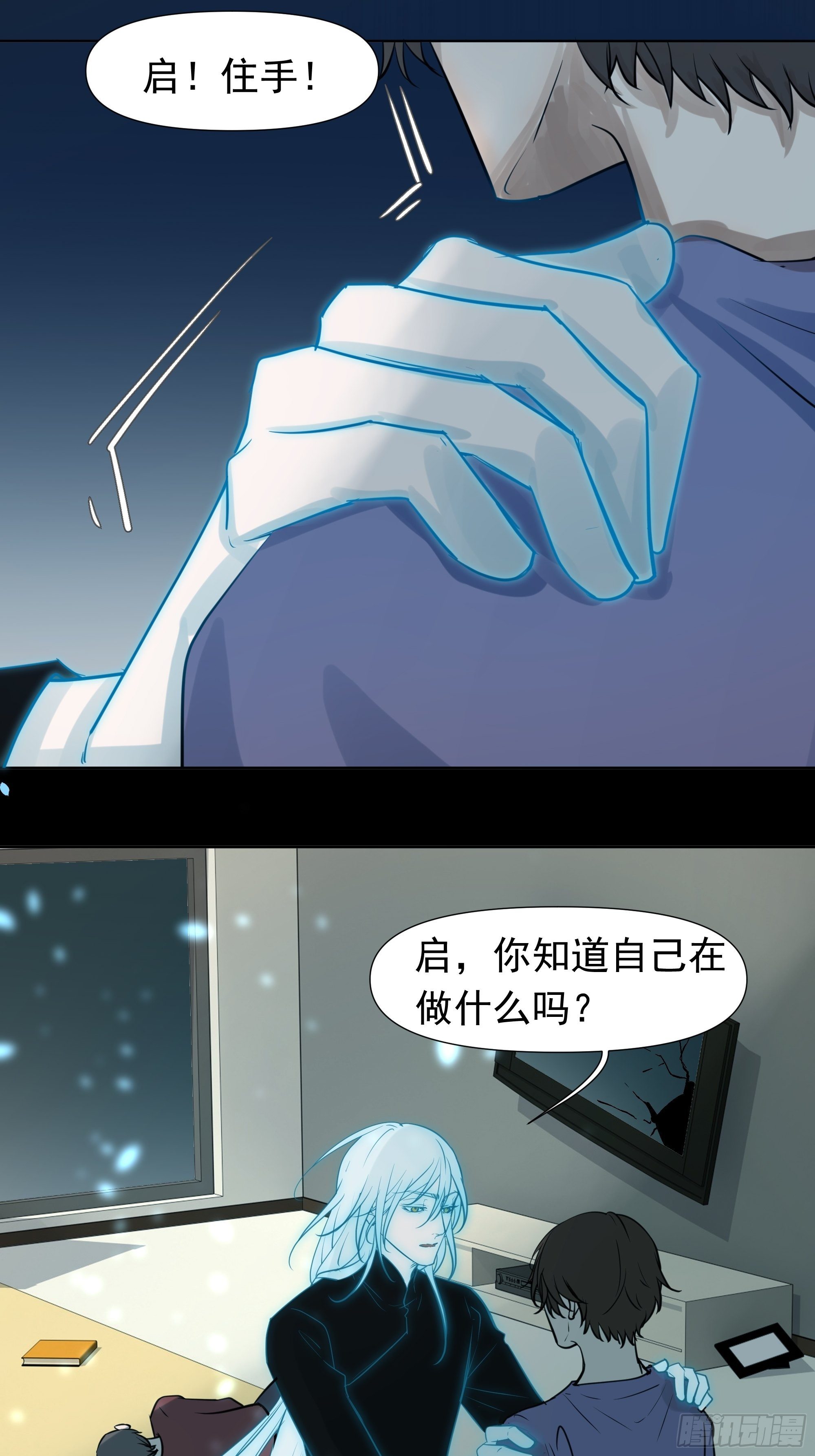 迷惑-第87话