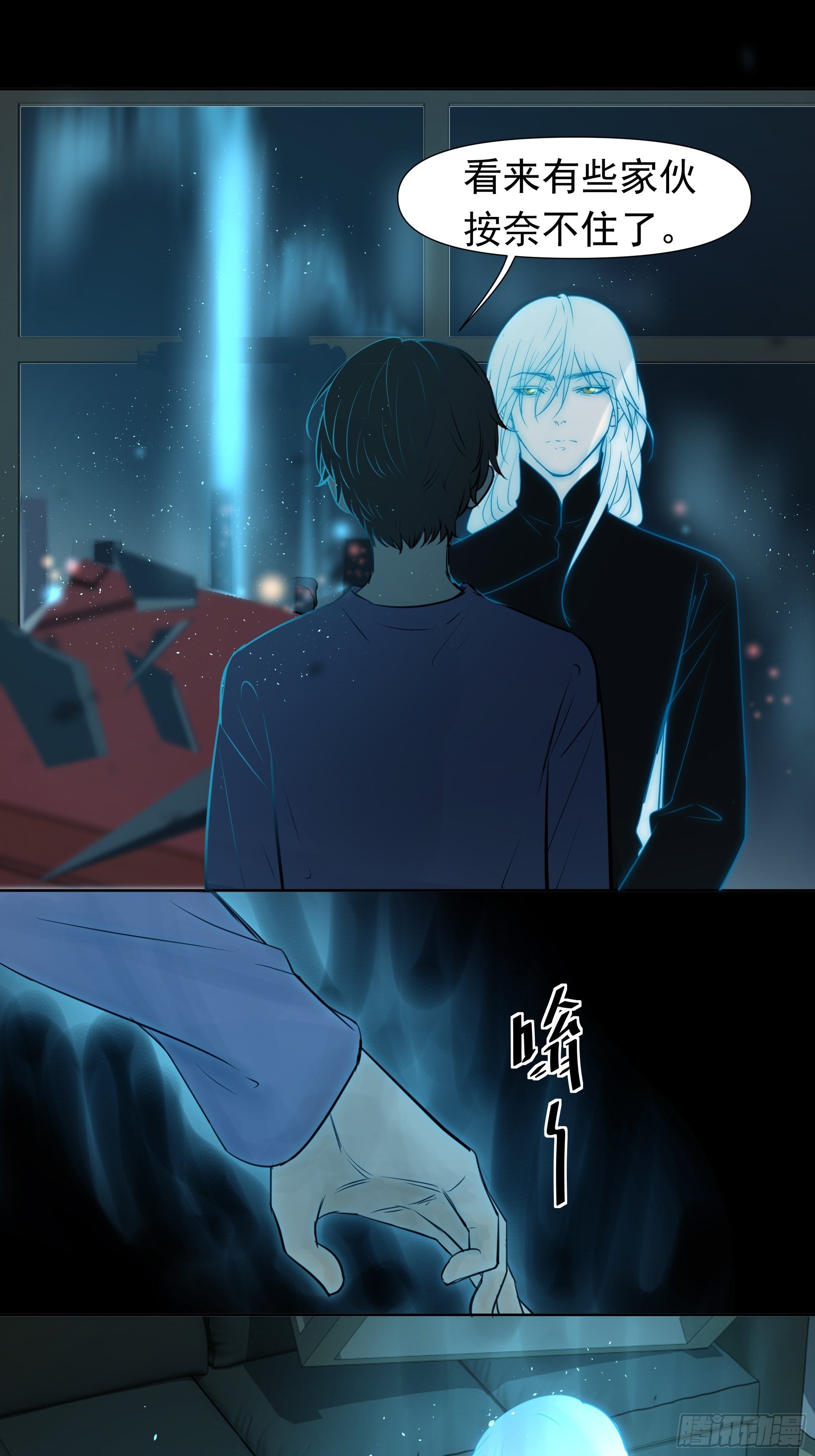 迷惑-第87话