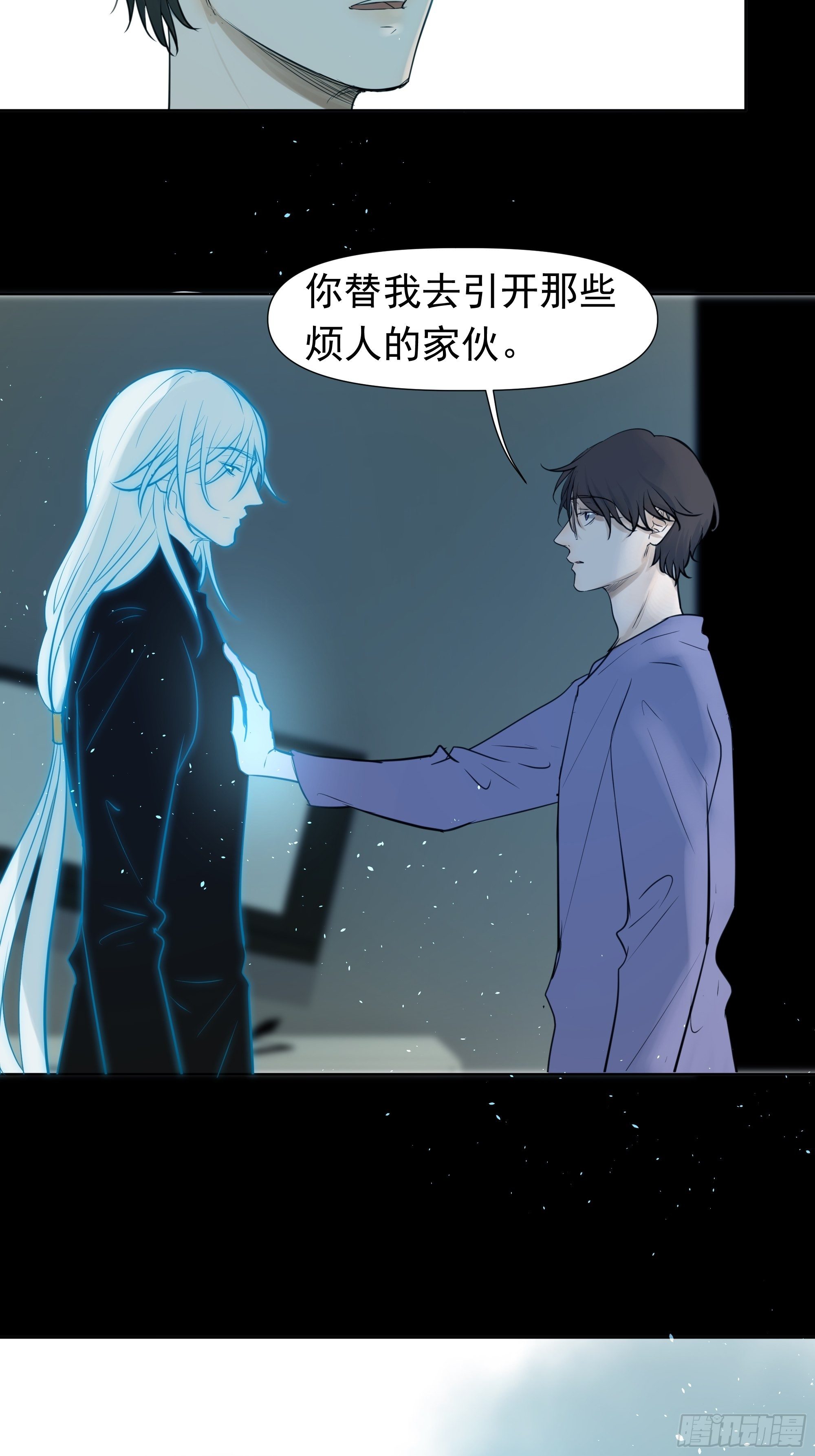 迷惑-第87话