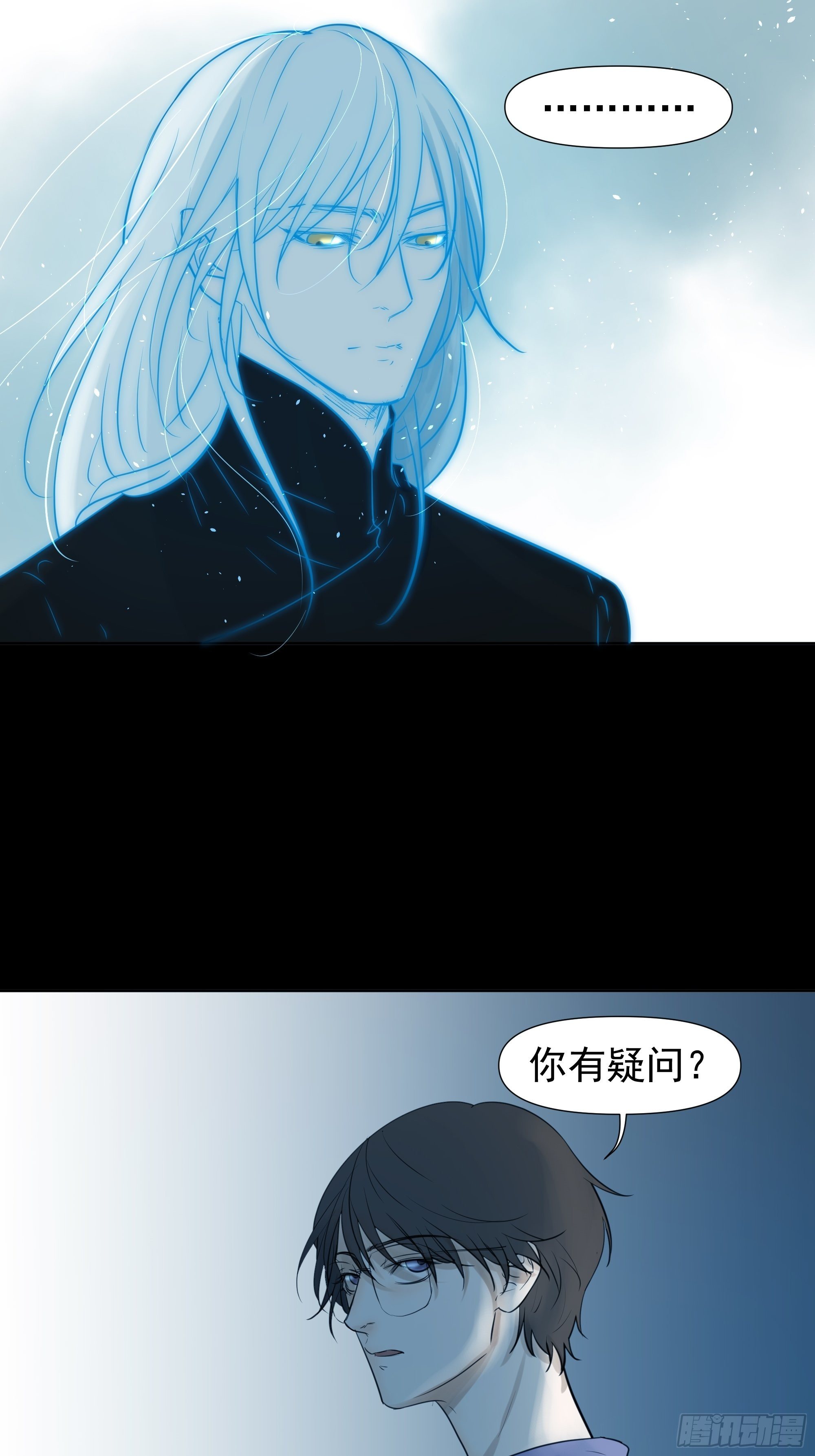迷惑-第87话
