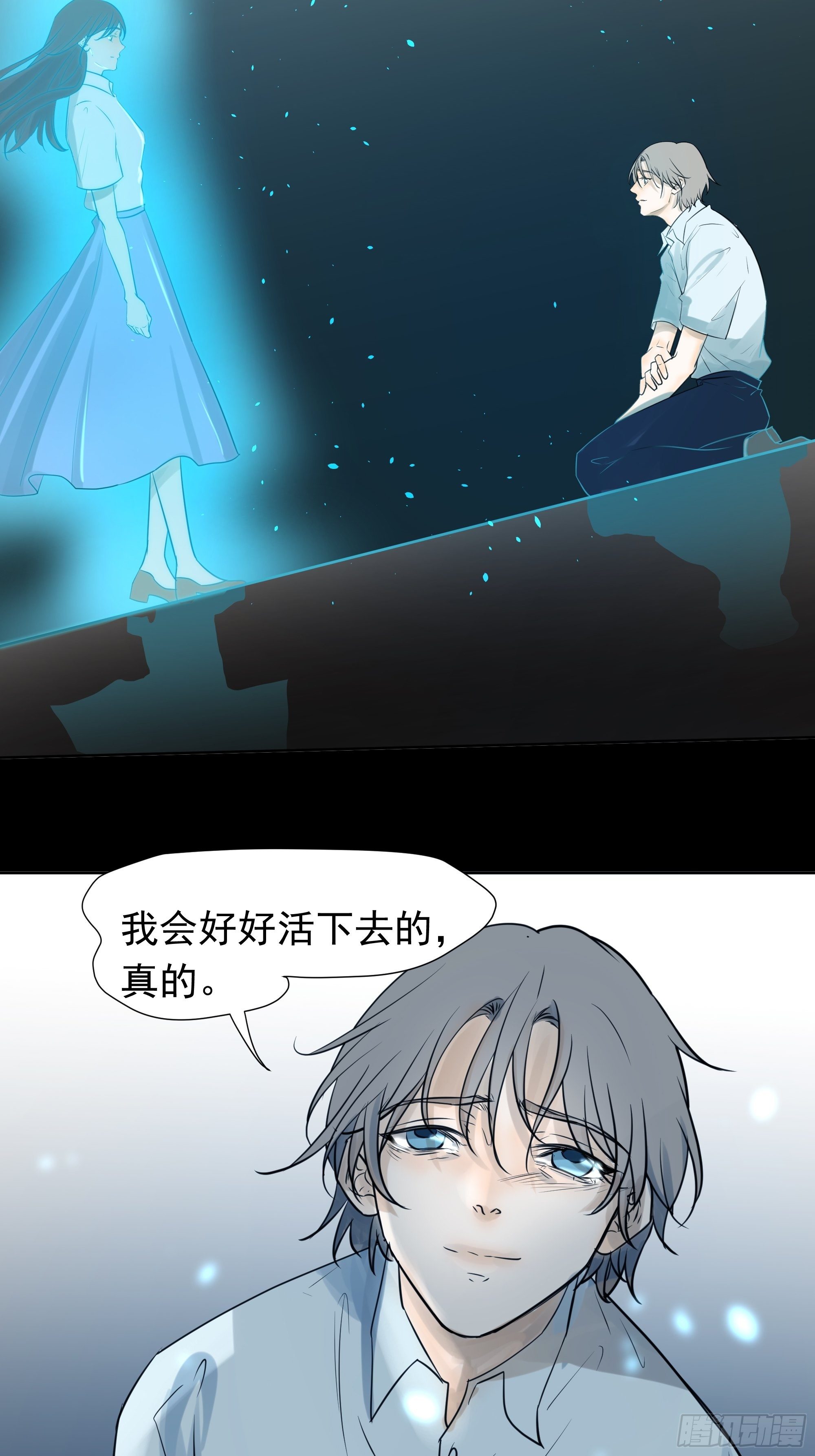 迷惑-第87话