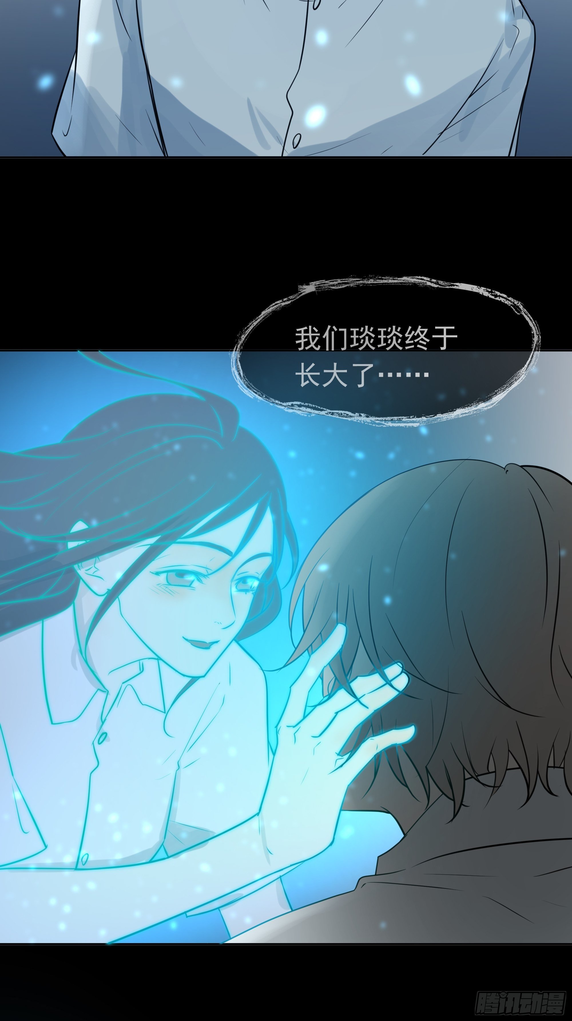 迷惑-第87话