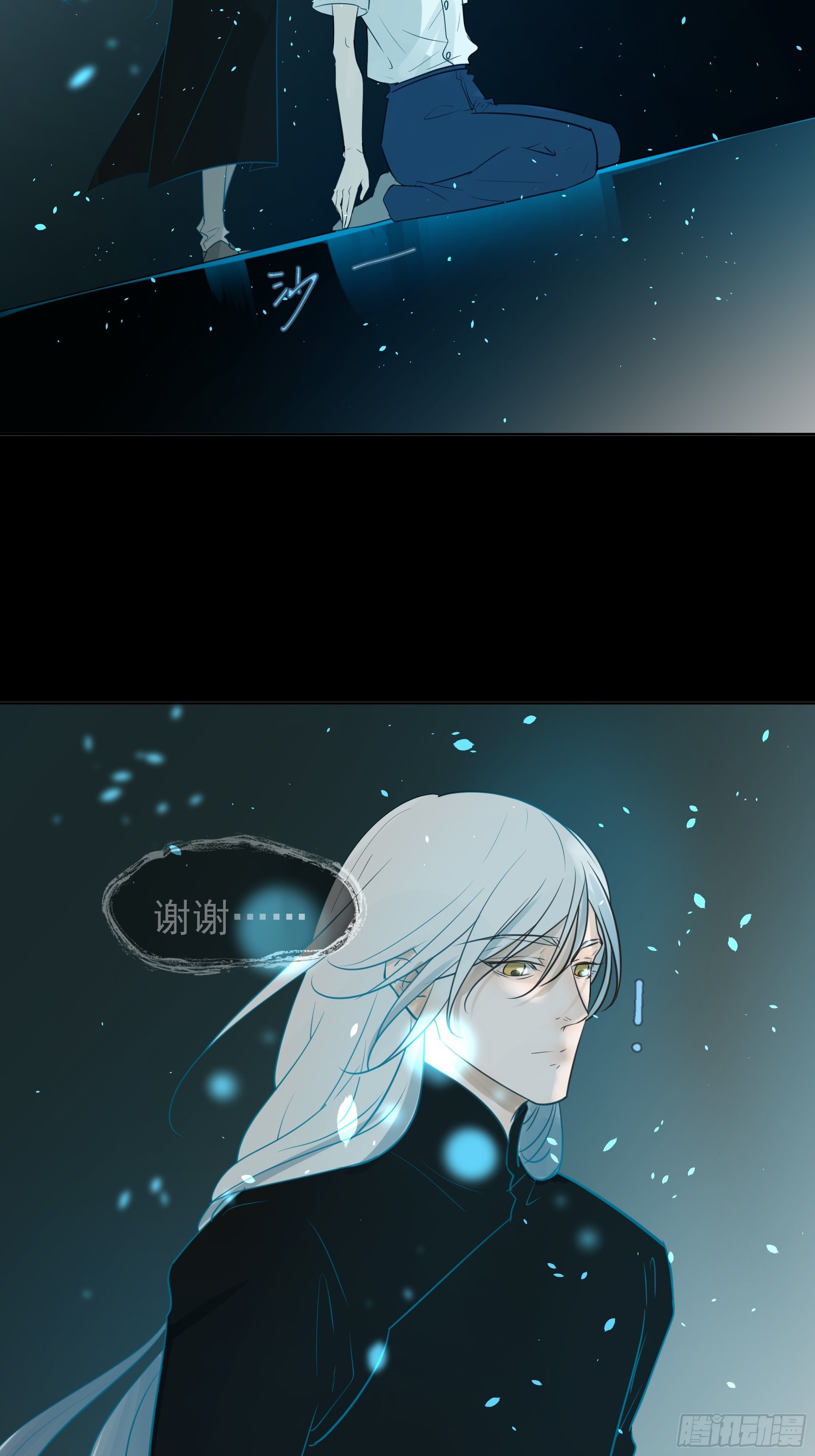 迷惑-第87话