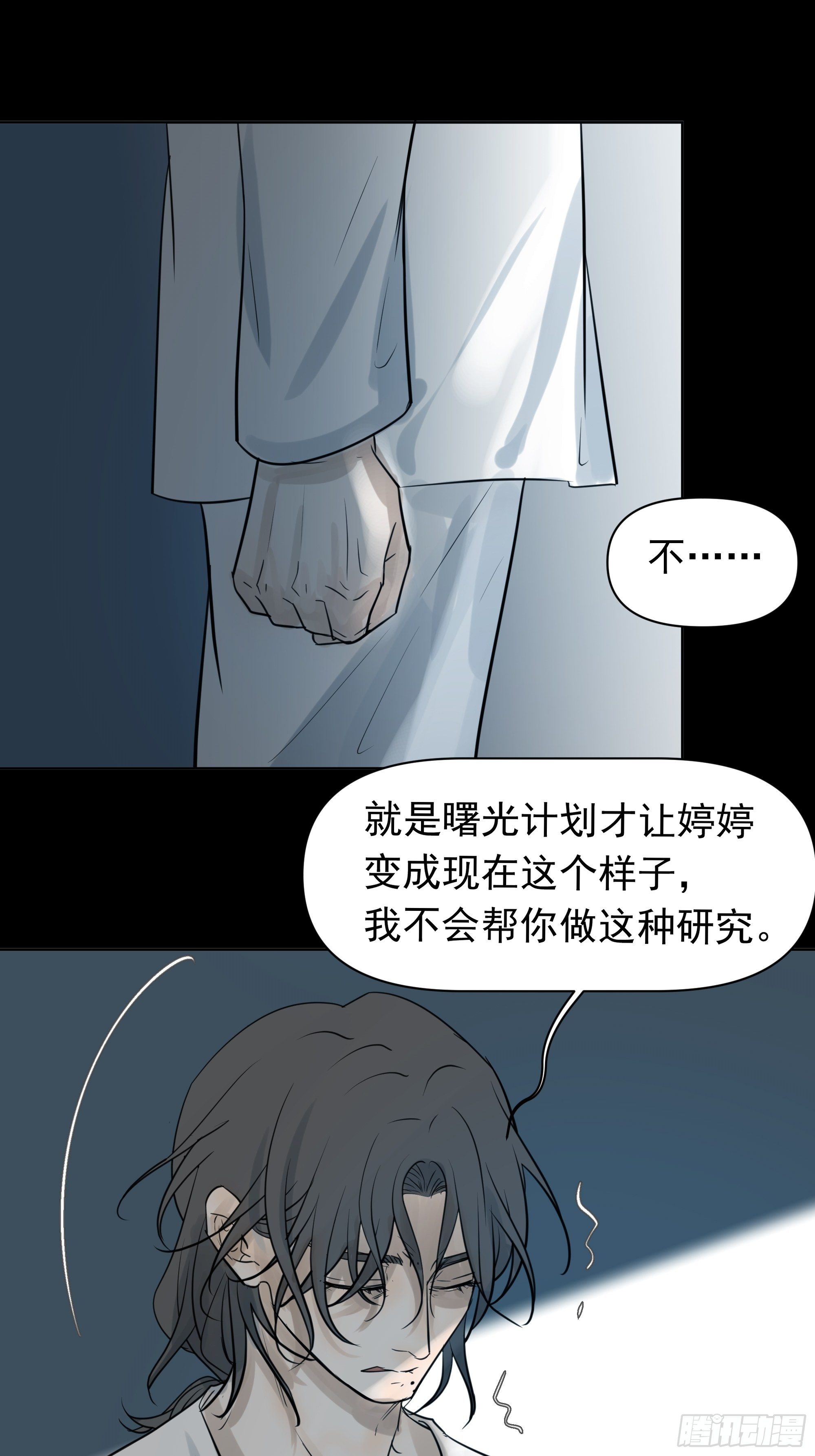 关注-第89话