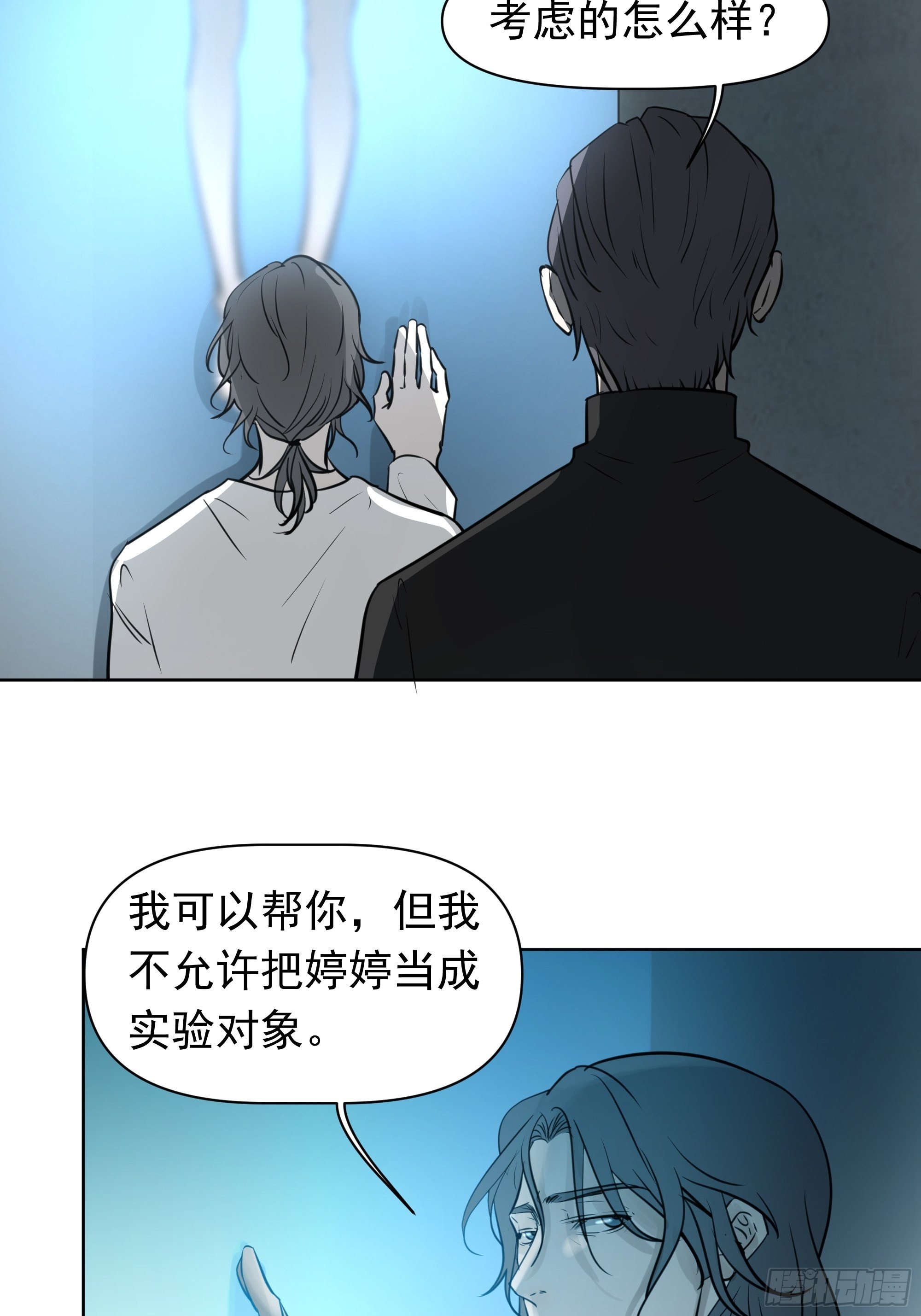 关注-第89话