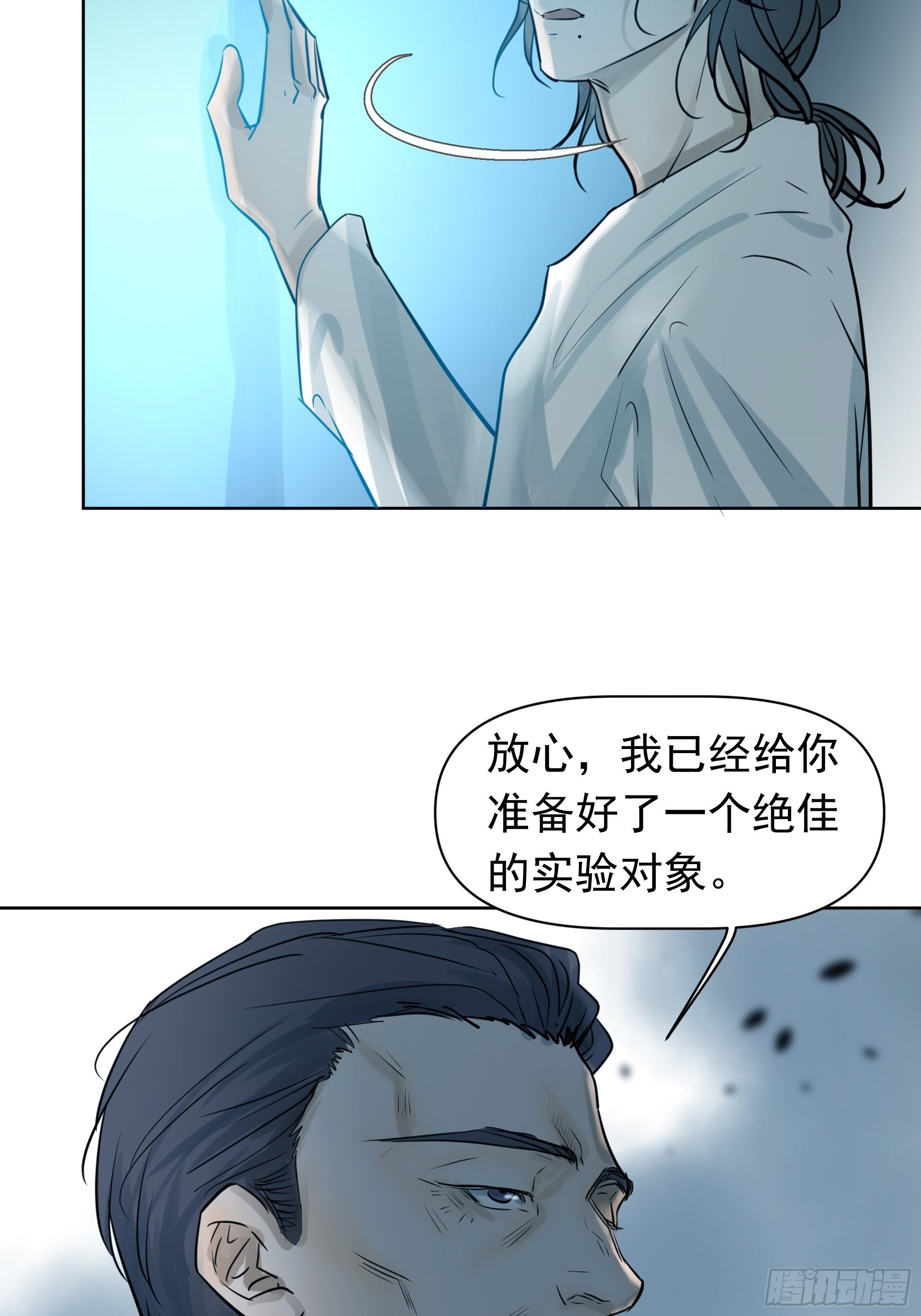 关注-第89话
