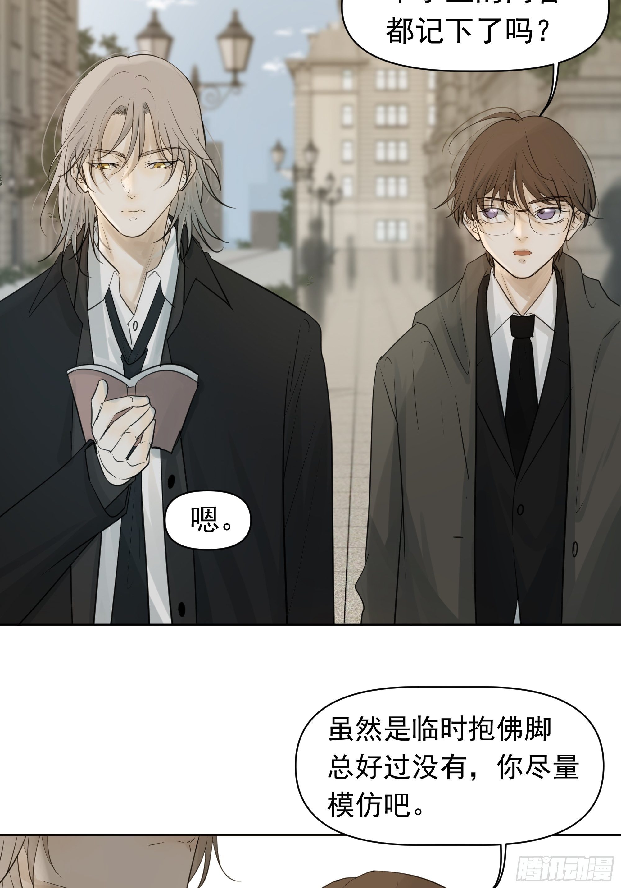 关注-第89话