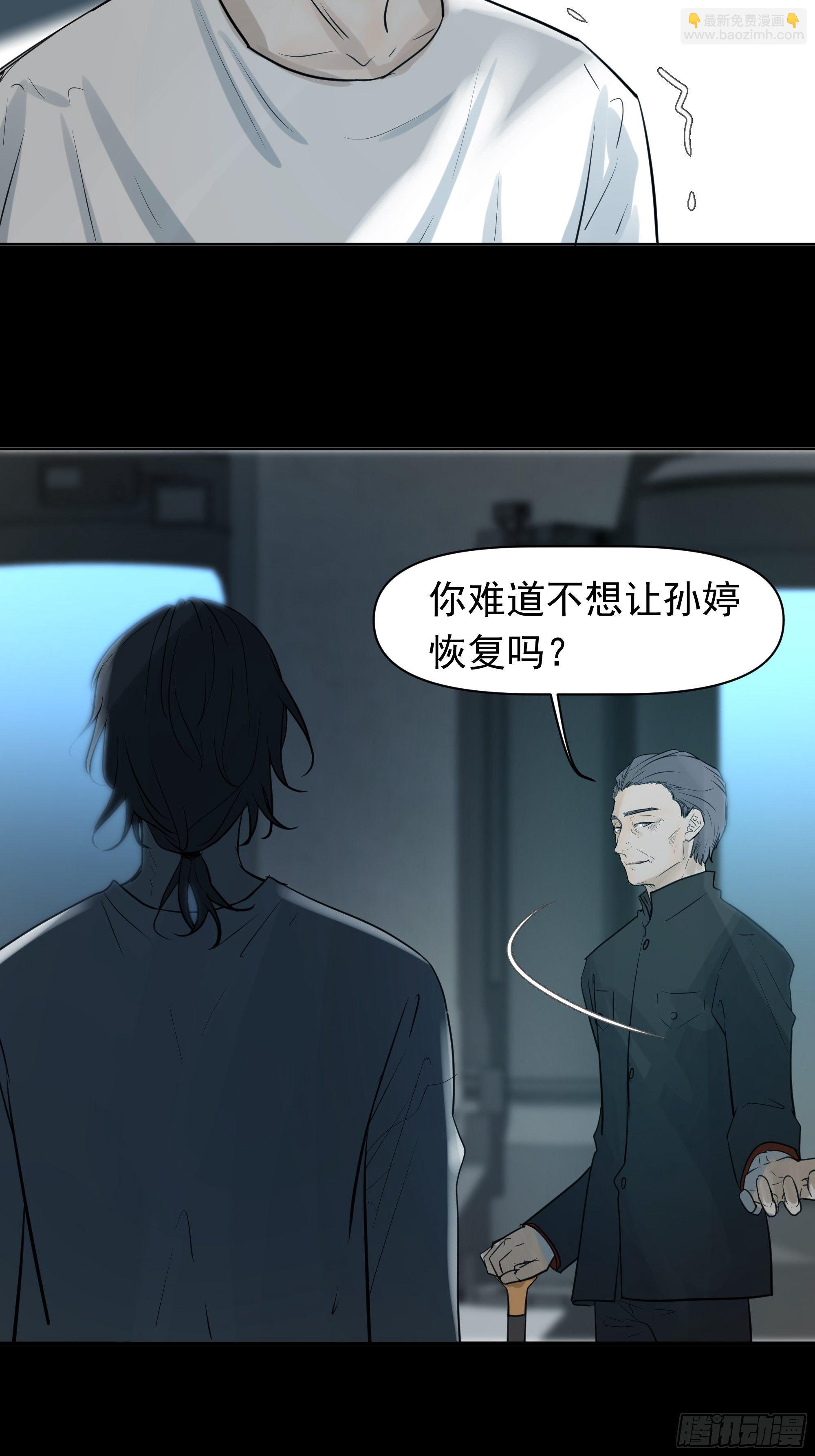关注-第89话