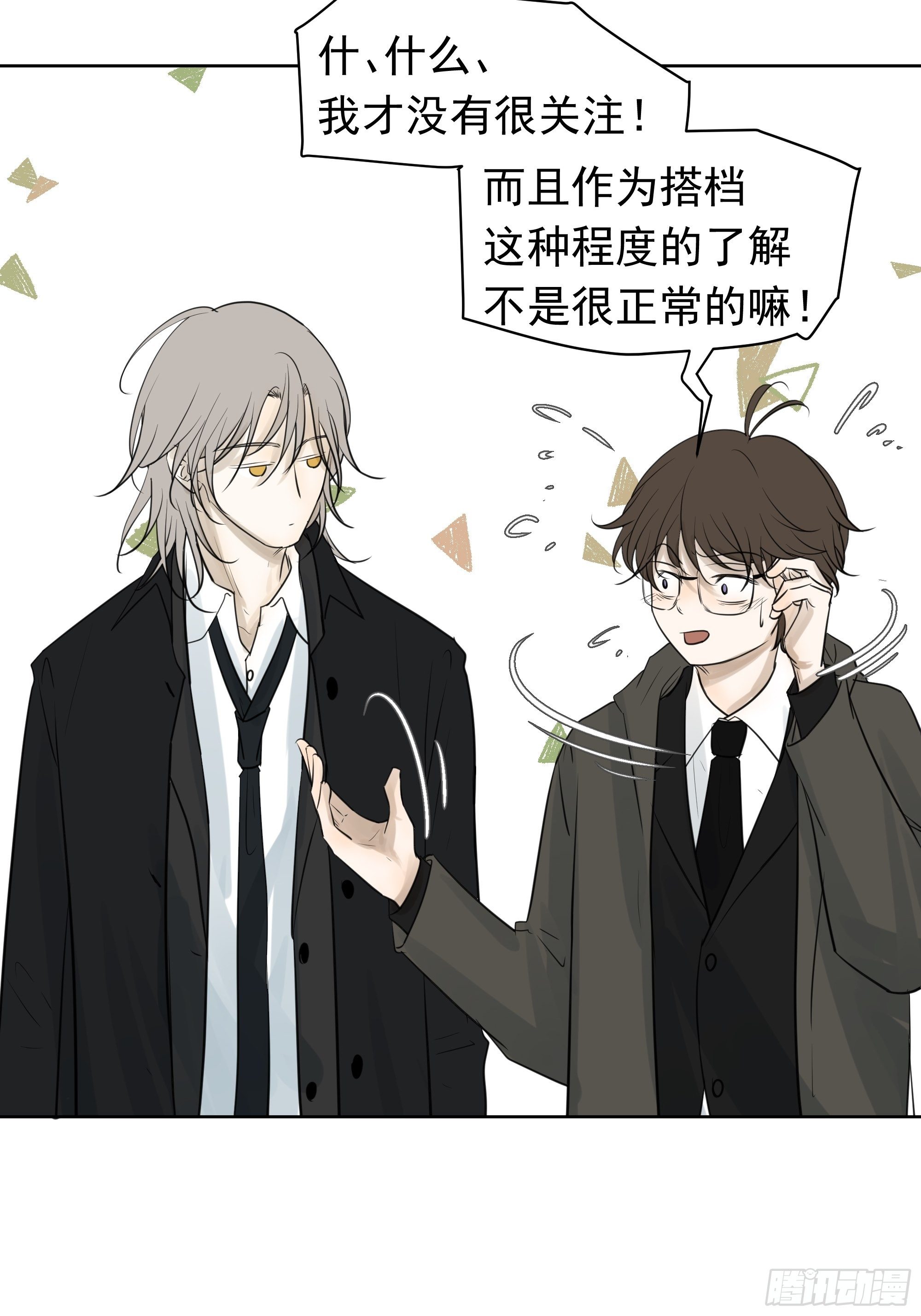 关注-第89话