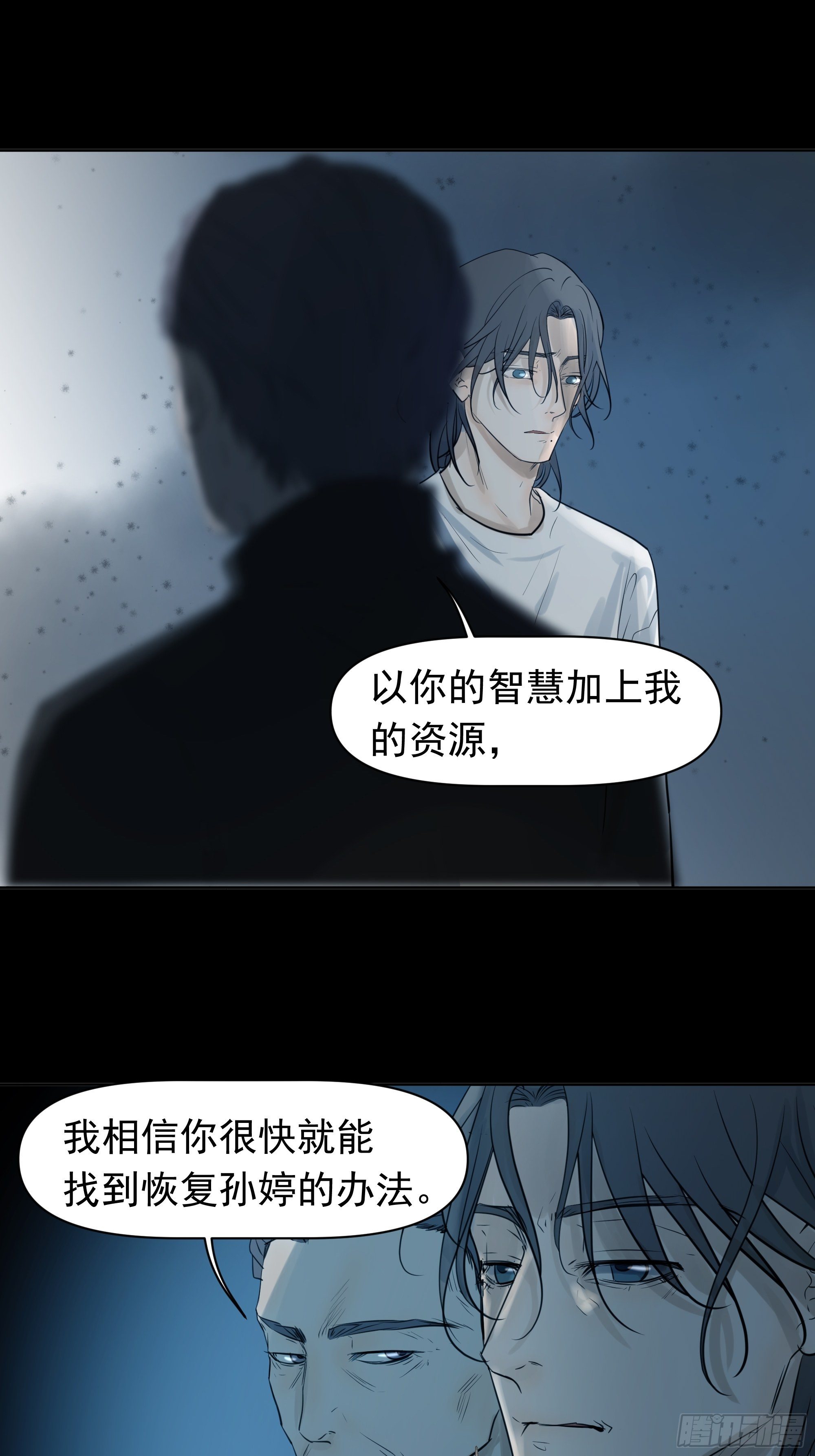 关注-第89话