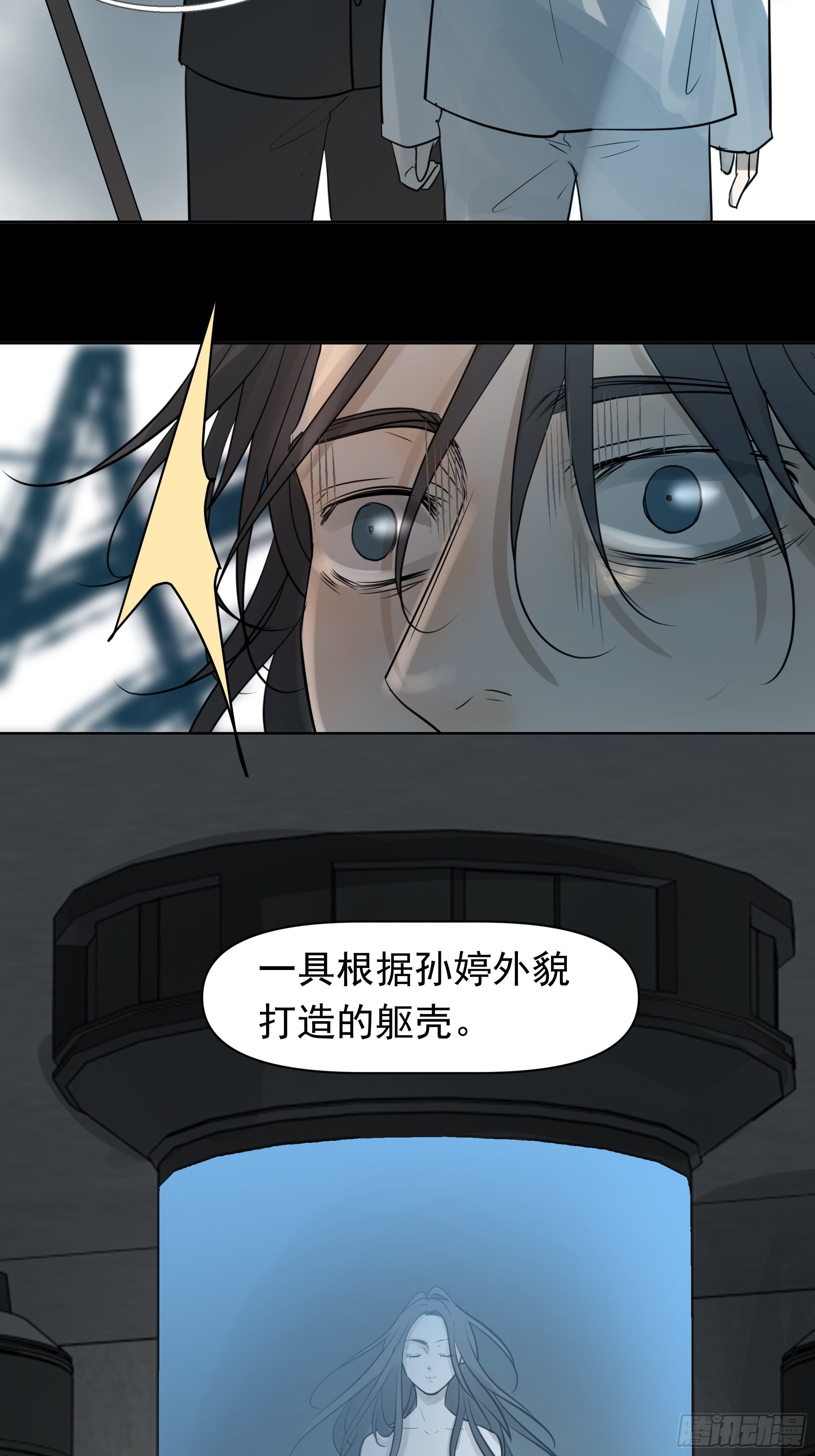 关注-第89话