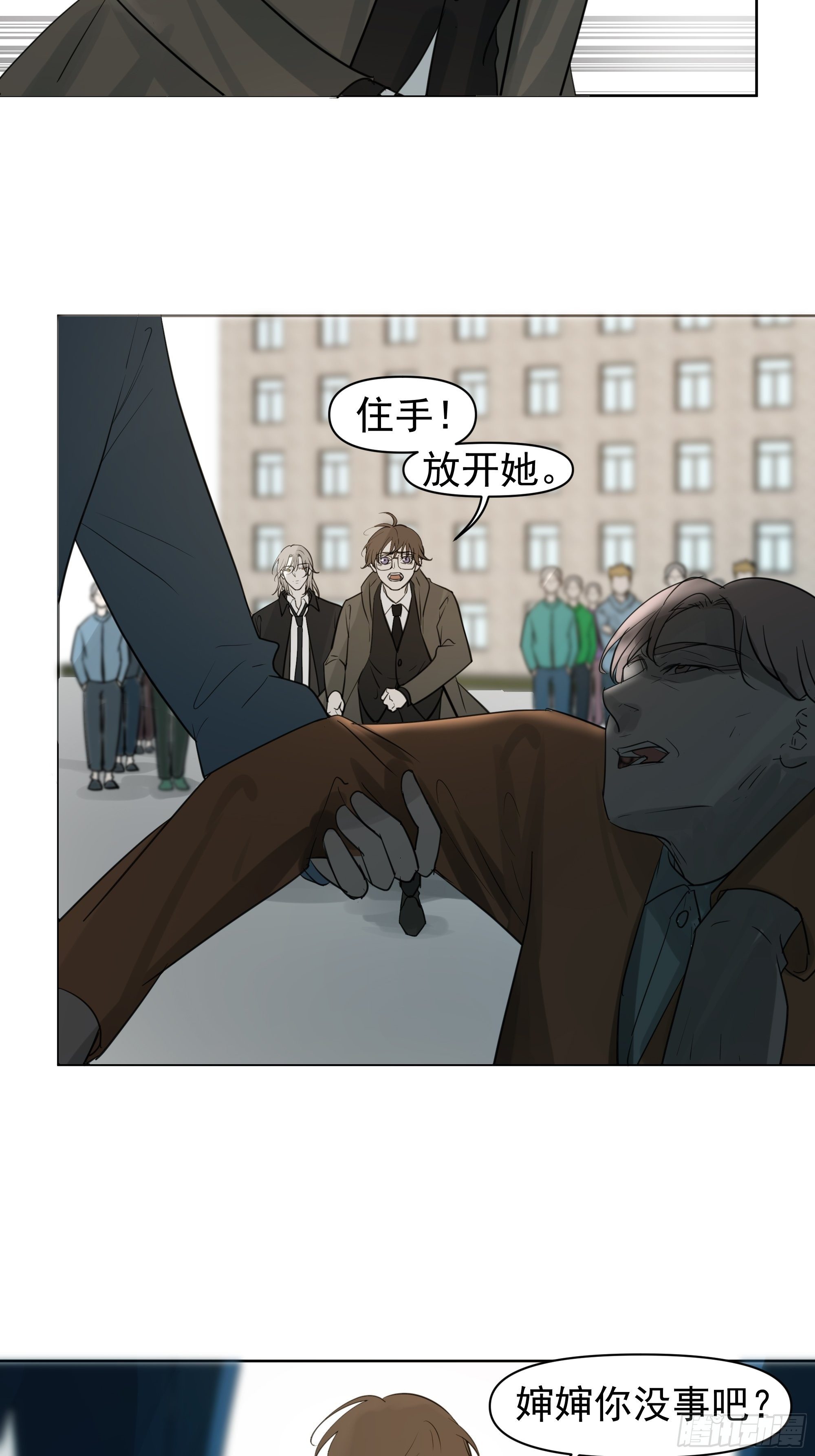 婶婶-第91话