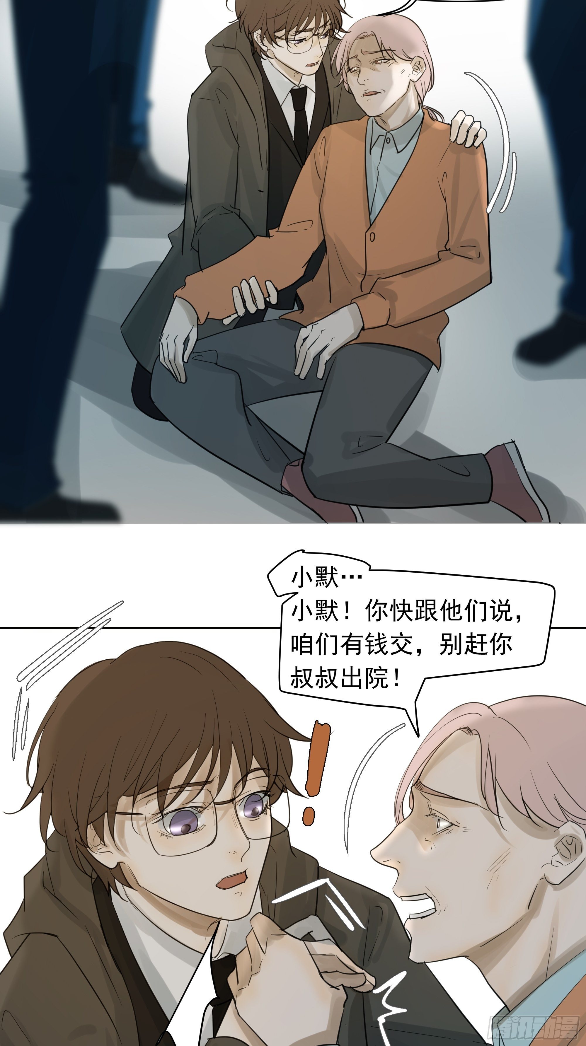 婶婶-第91话