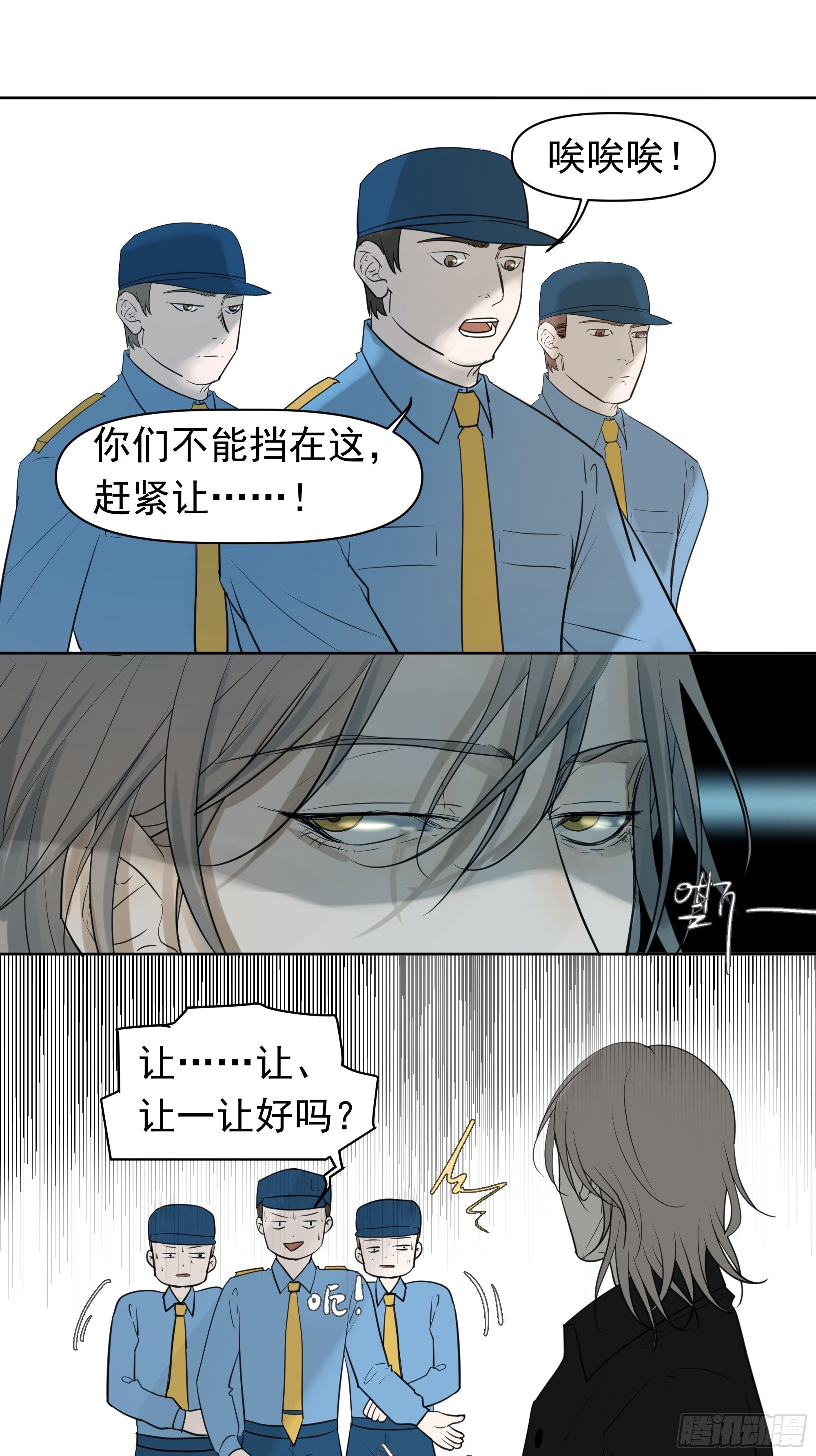 婶婶-第91话