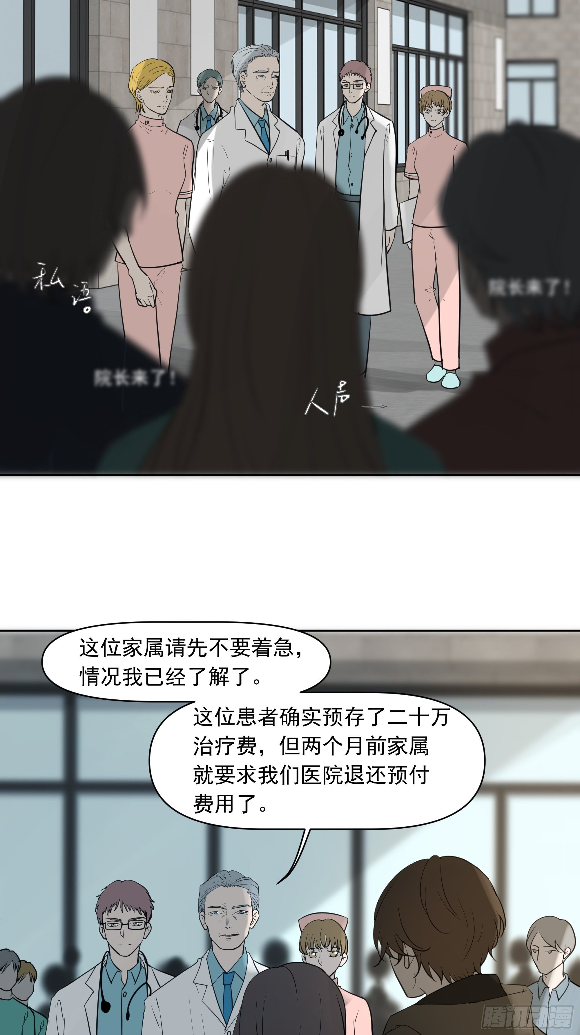 婶婶-第91话