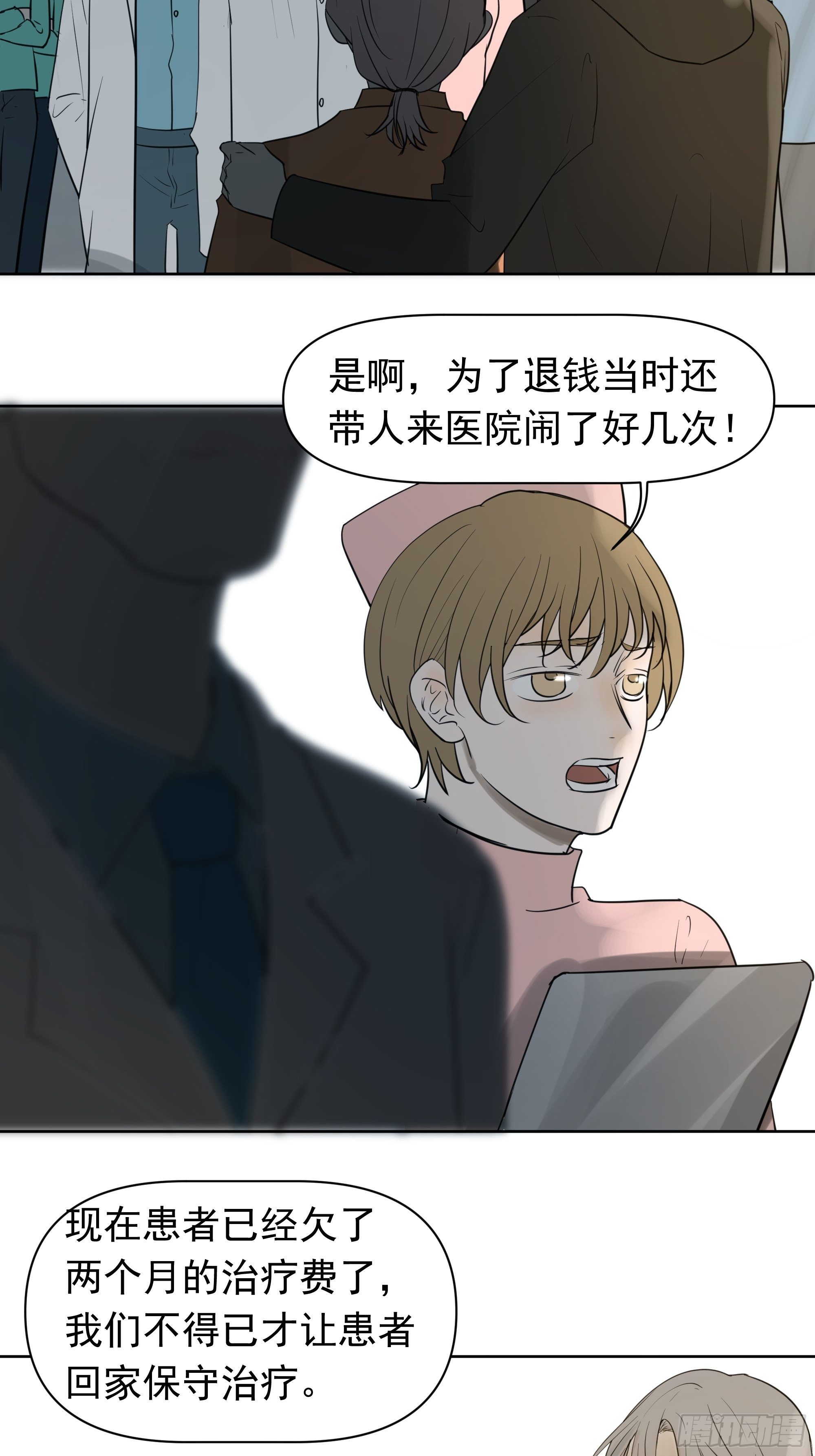 婶婶-第91话