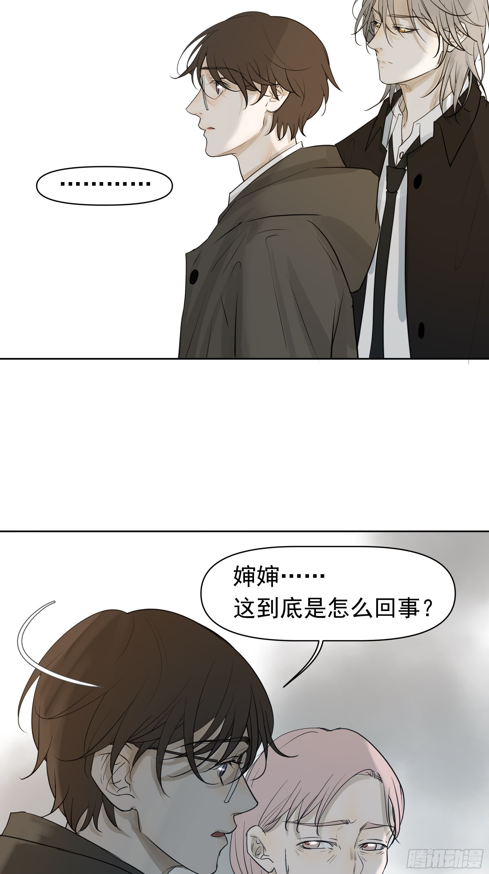婶婶-第91话