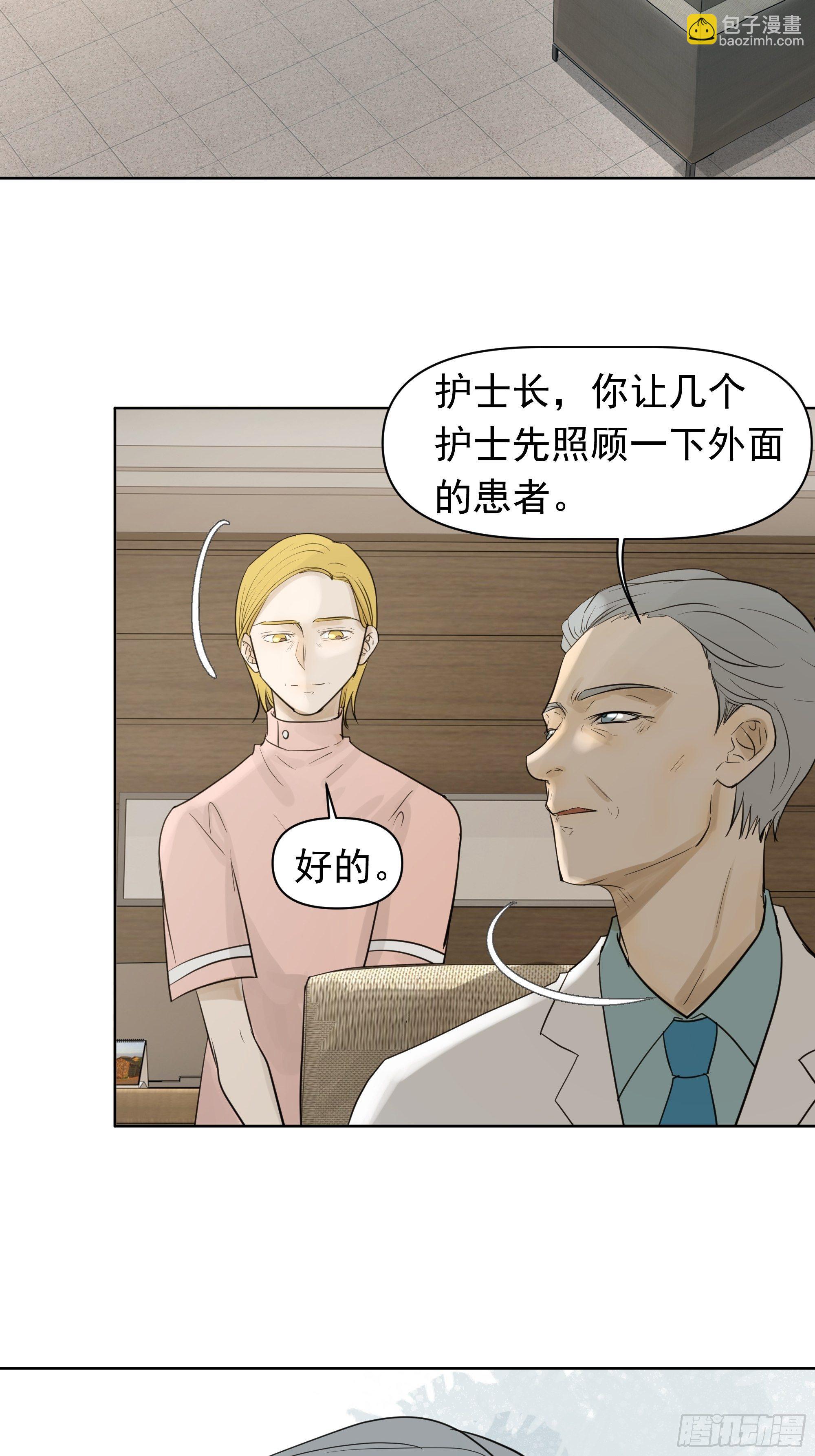 婶婶-第91话