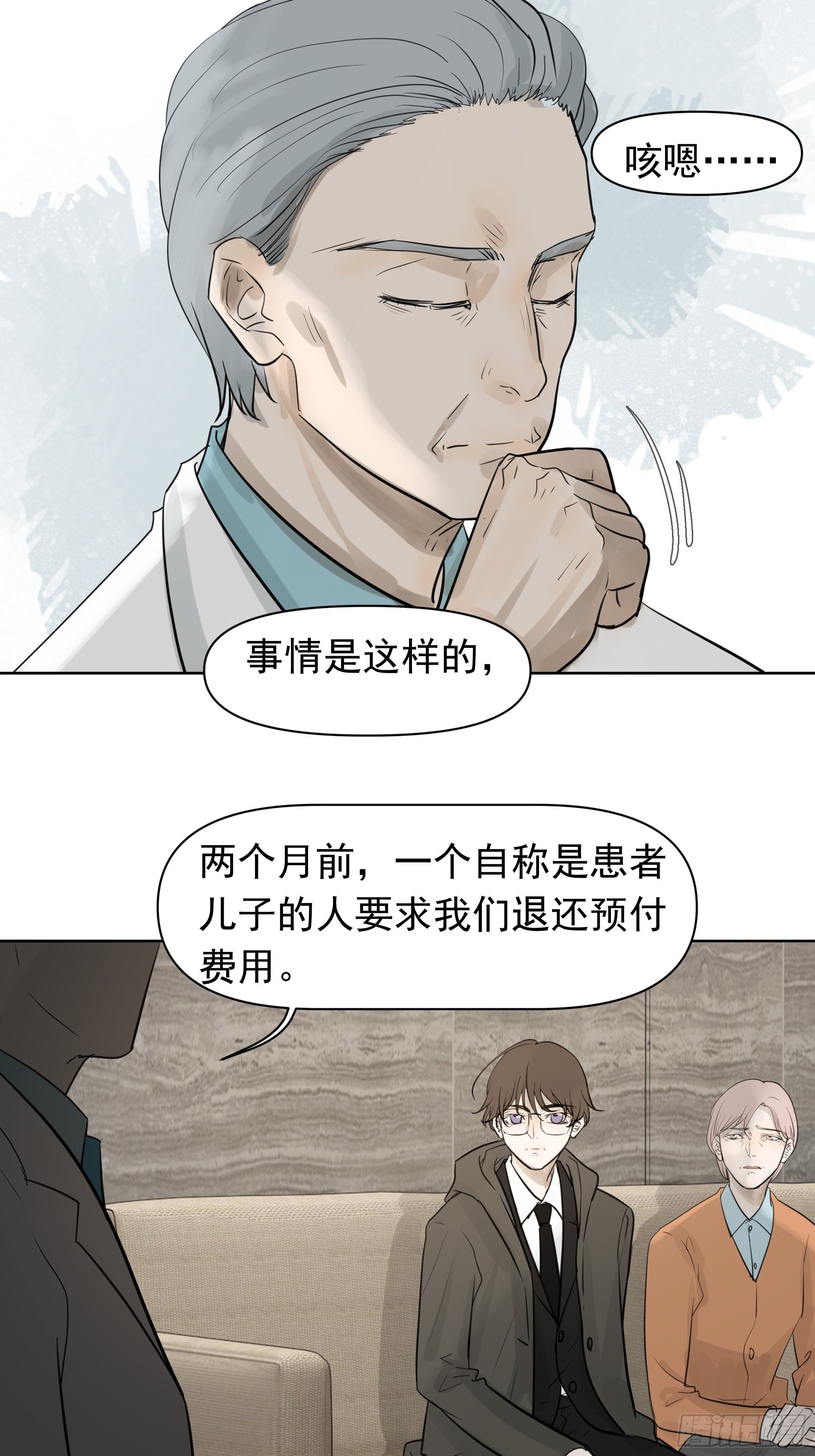 婶婶-第91话