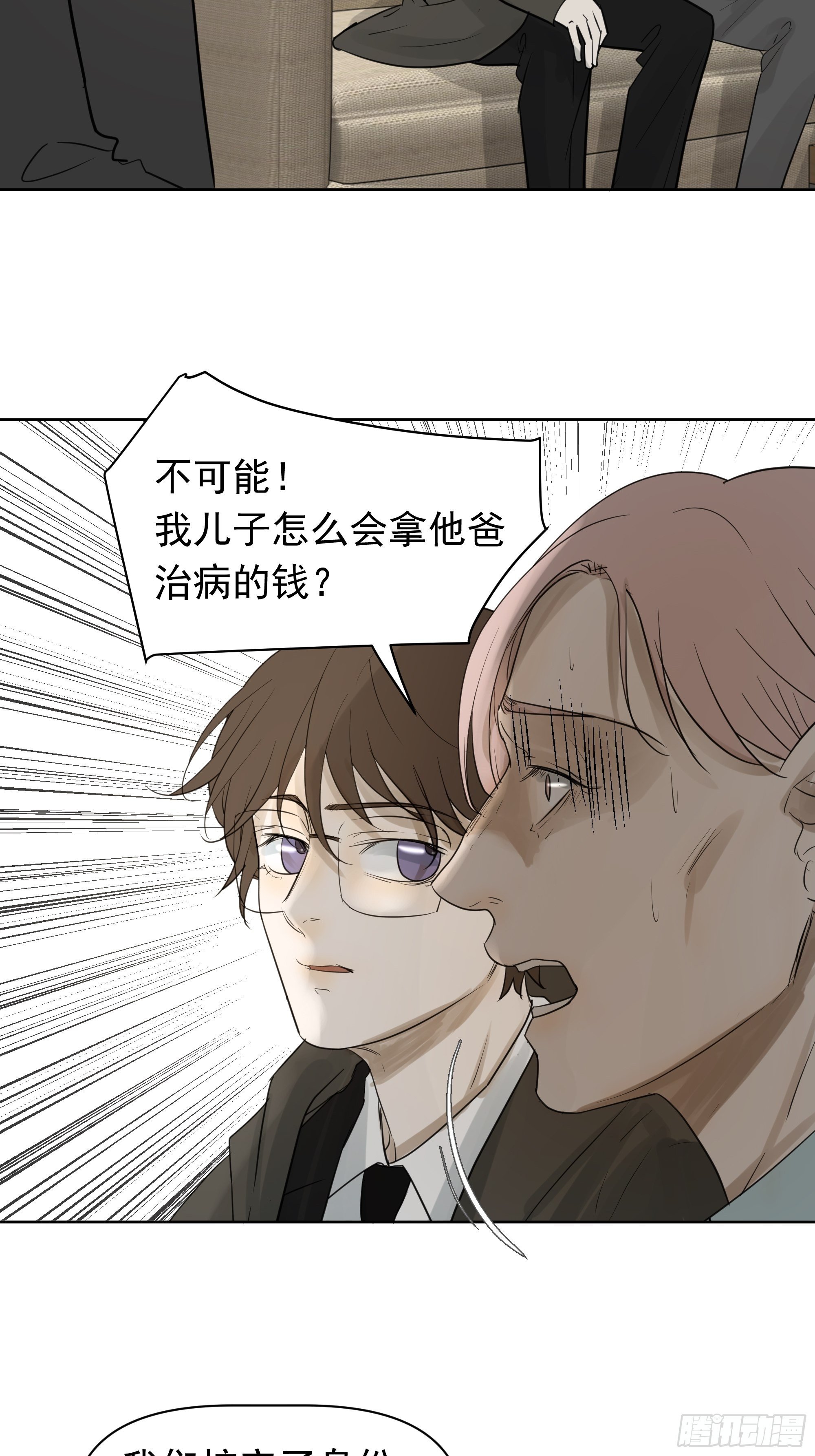 婶婶-第91话