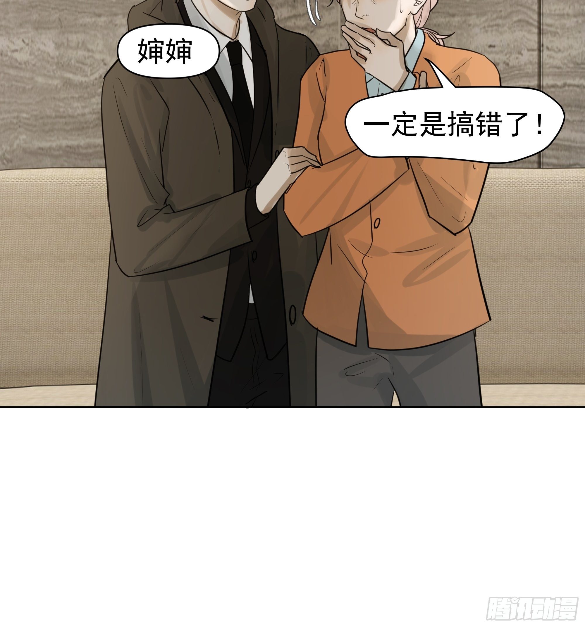 婶婶-第91话
