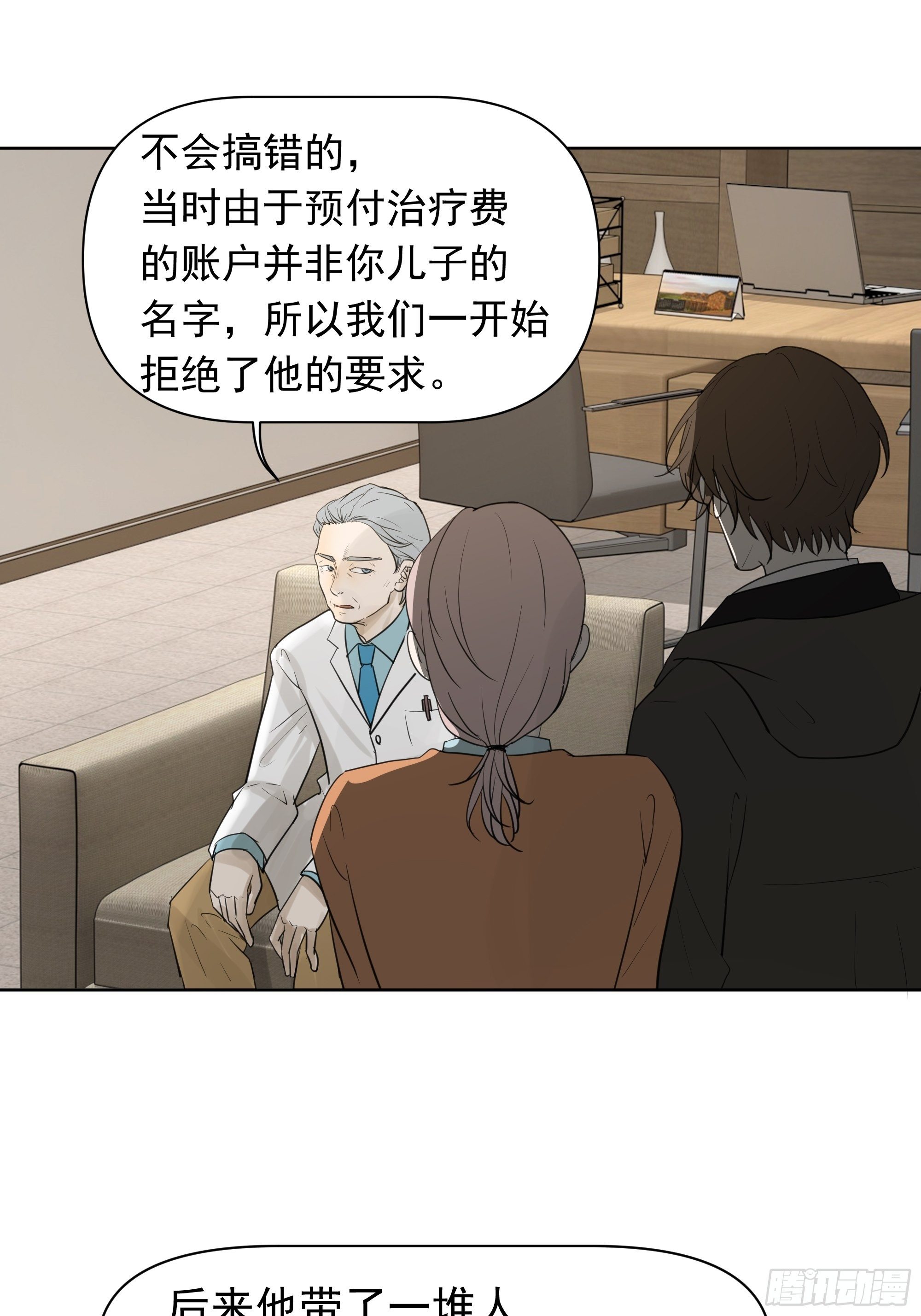 婶婶-第91话
