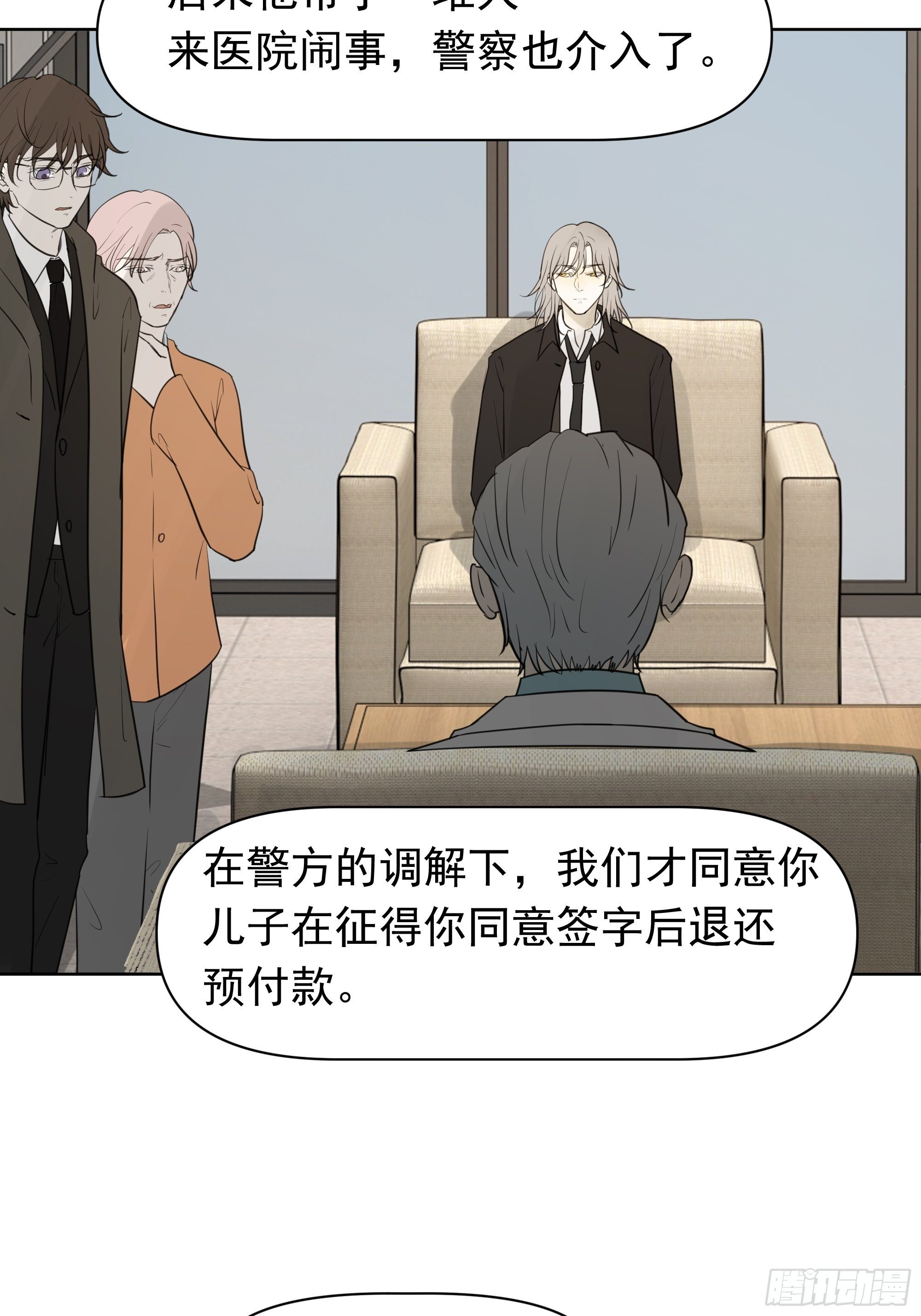 婶婶-第91话